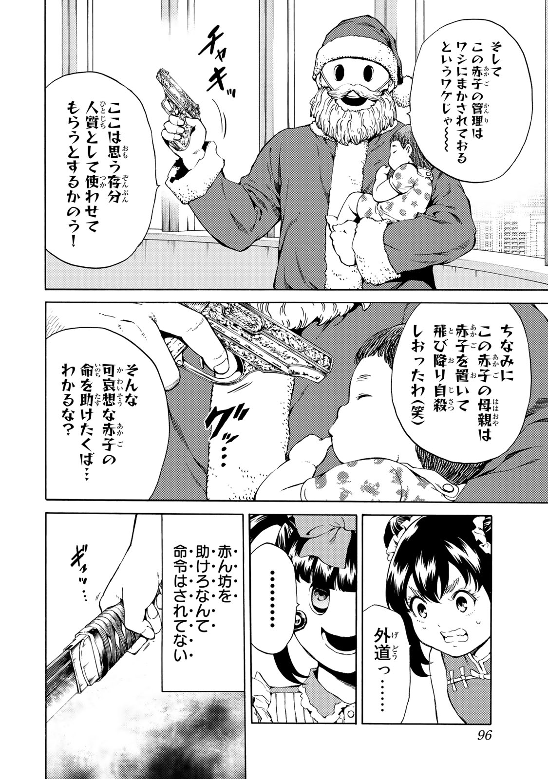Tenkuu Shinpan Chap 180 - Next Chap 181