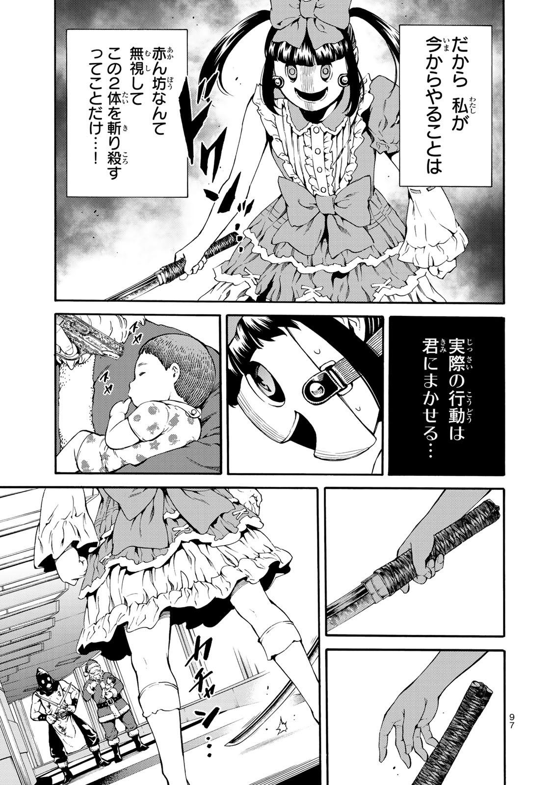 Tenkuu Shinpan Chap 180 - Next Chap 181
