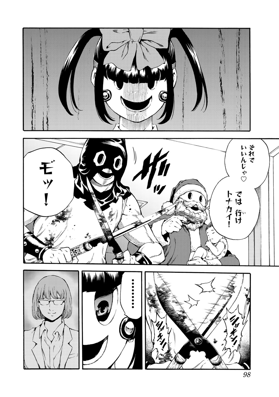 Tenkuu Shinpan Chap 180 - Next Chap 181