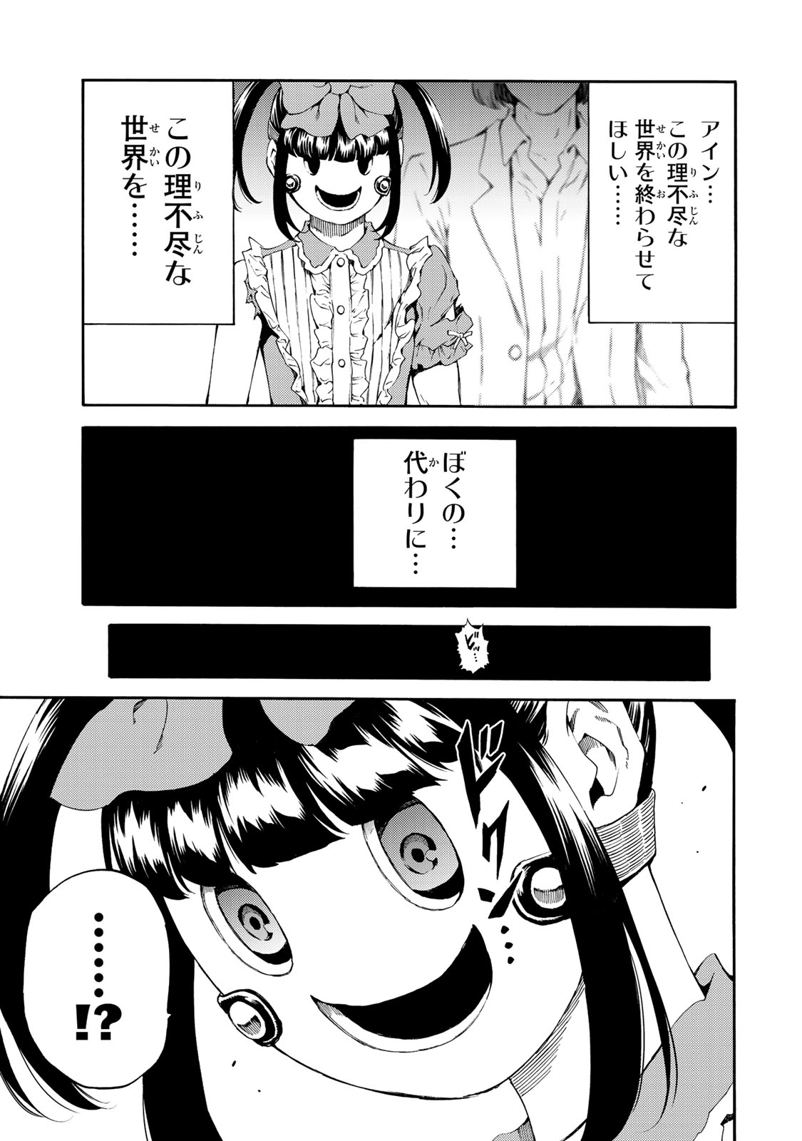 Tenkuu Shinpan Chap 180 - Next Chap 181