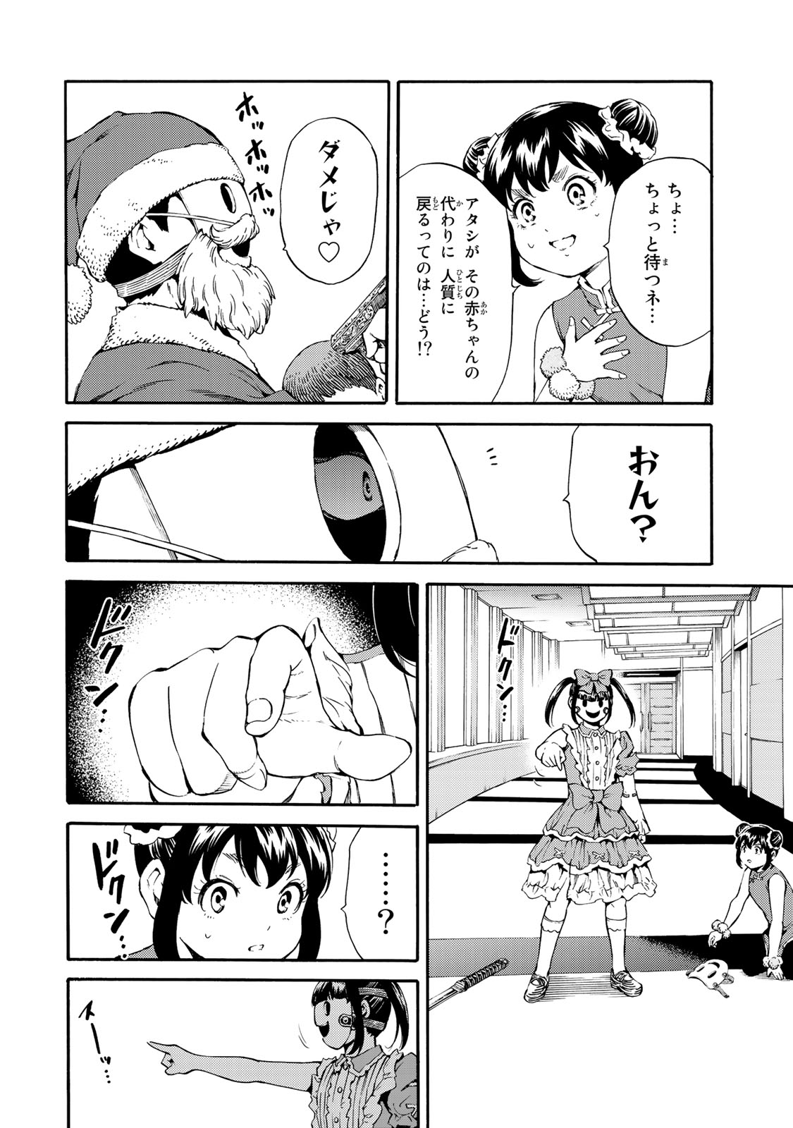 Tenkuu Shinpan Chap 180 - Next Chap 181