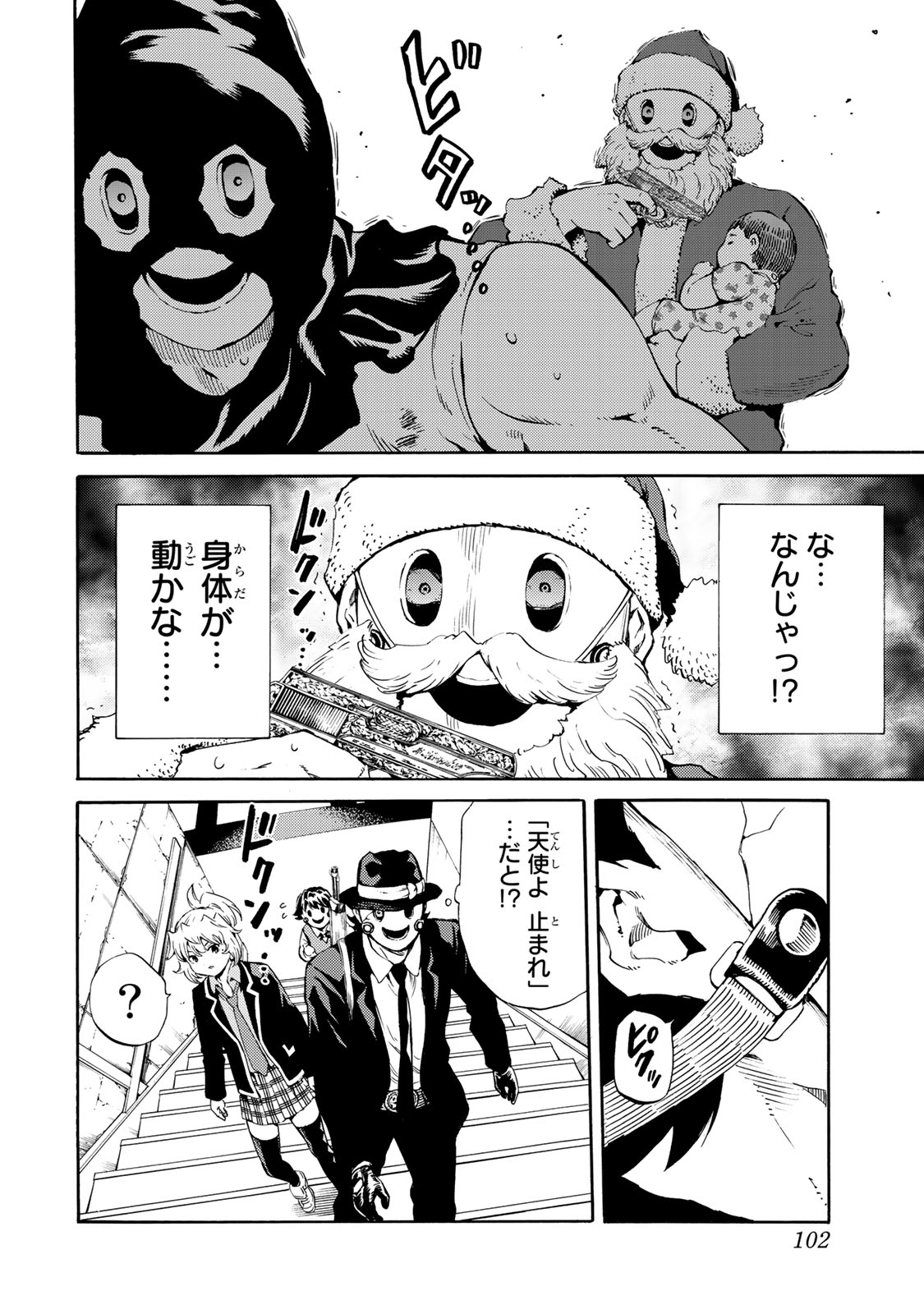Tenkuu Shinpan Chap 180 - Next Chap 181