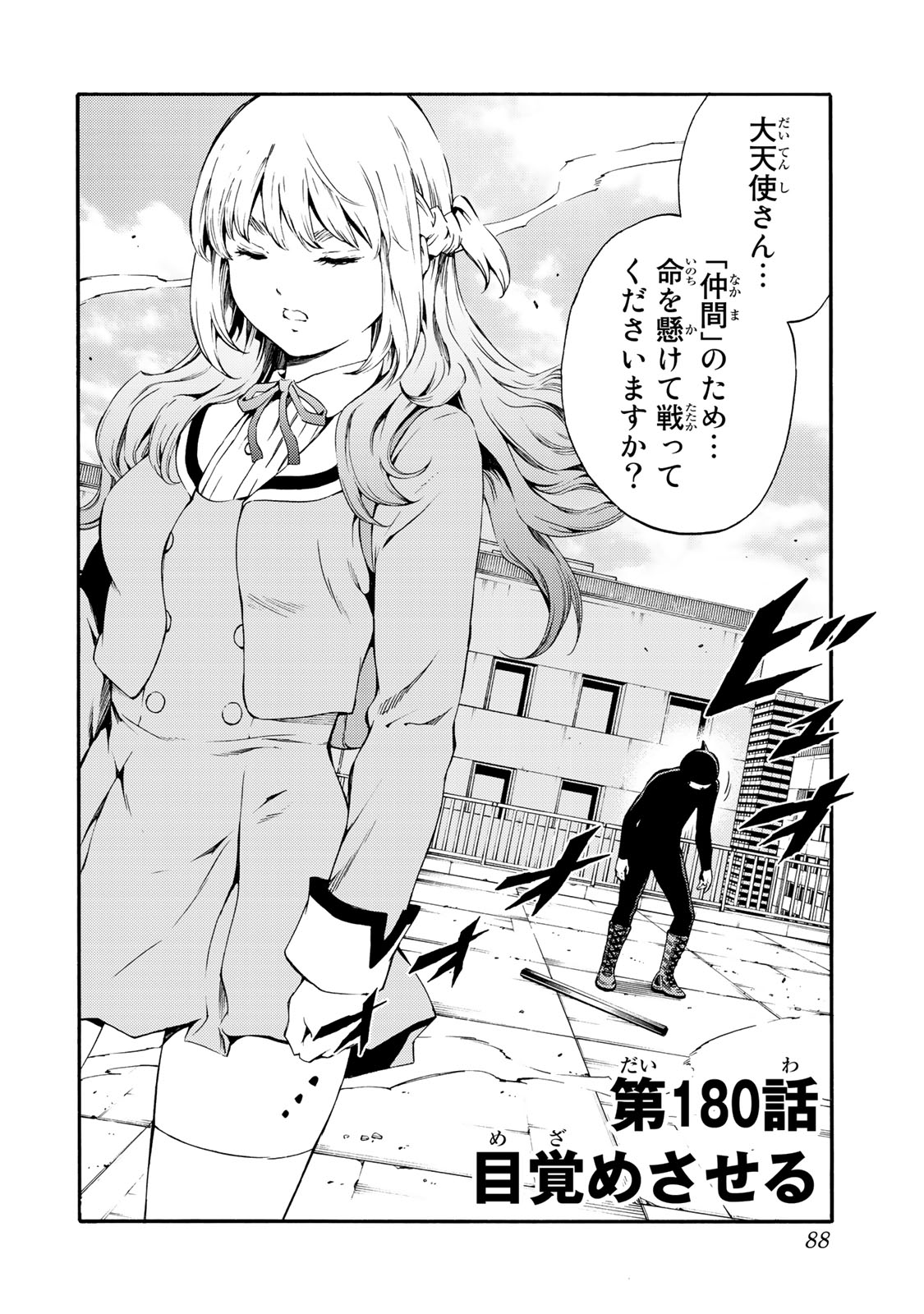 Tenkuu Shinpan Chap 180 - Next Chap 181