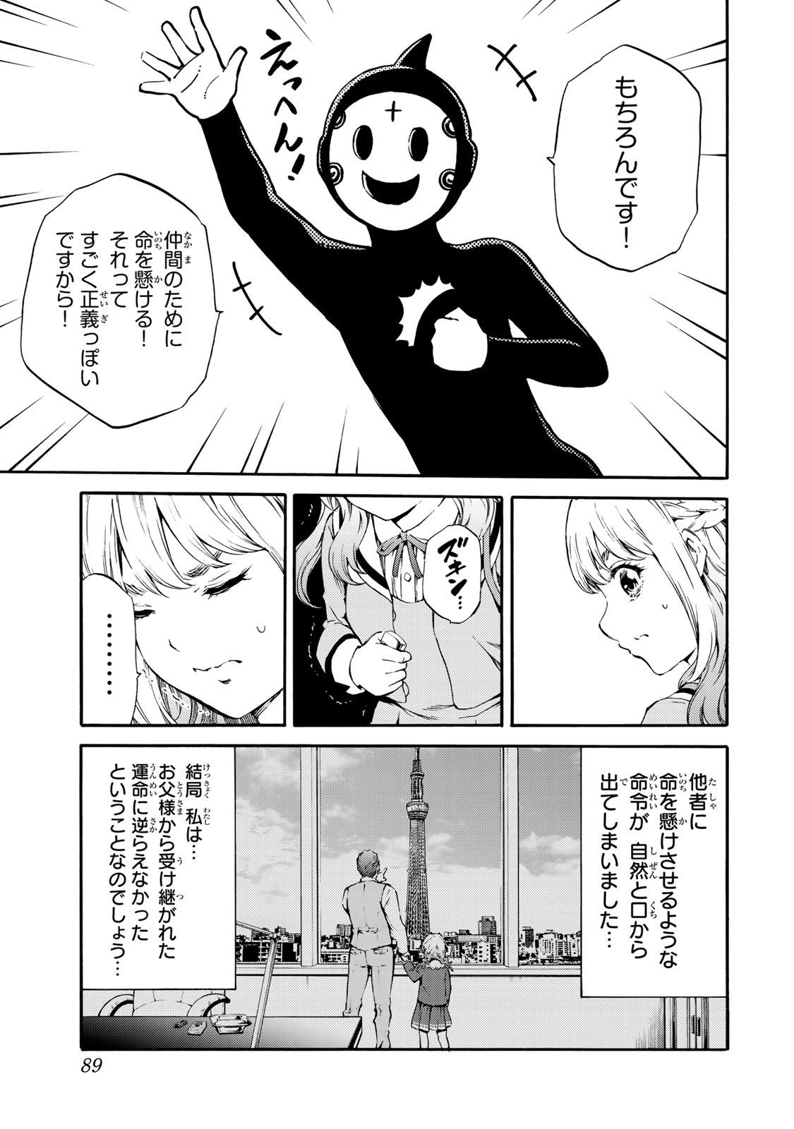 Tenkuu Shinpan Chap 180 - Next Chap 181