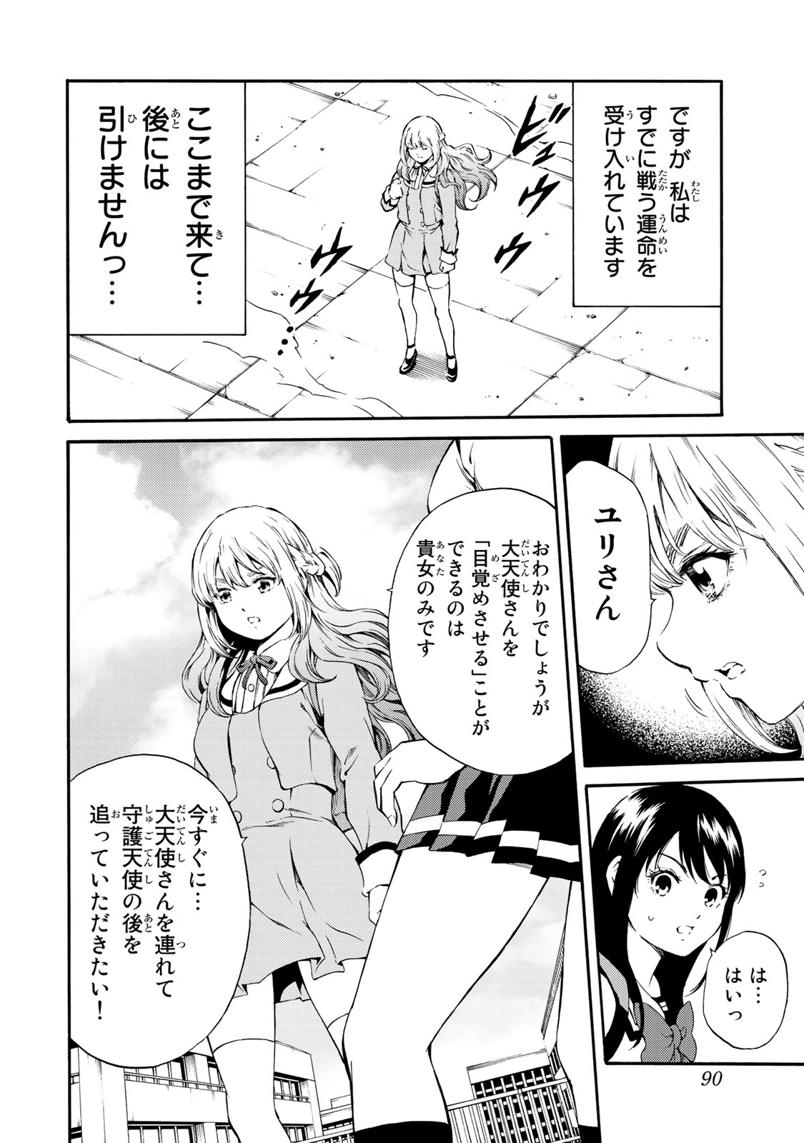 Tenkuu Shinpan Chap 180 - Next Chap 181