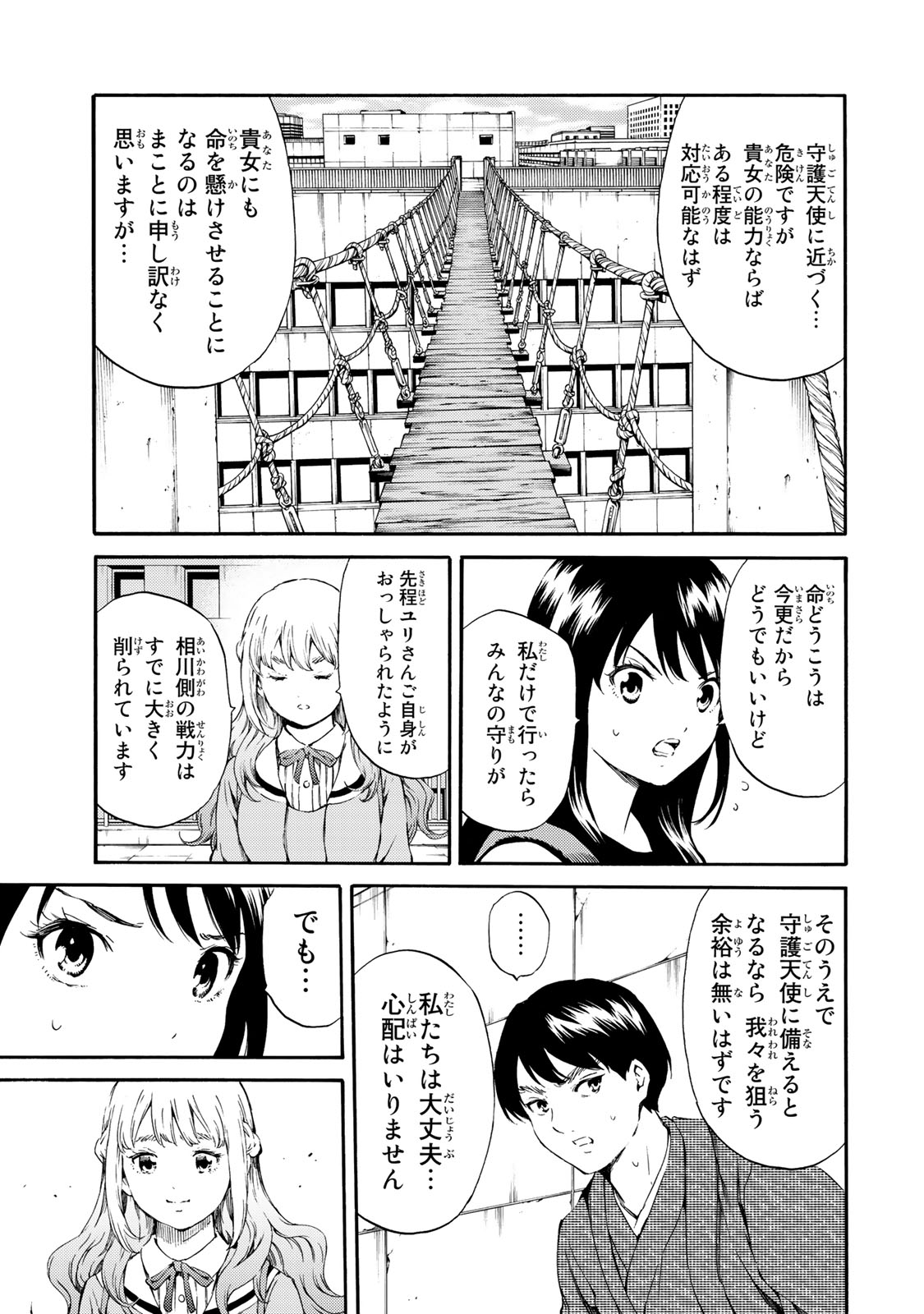 Tenkuu Shinpan Chap 180 - Next Chap 181