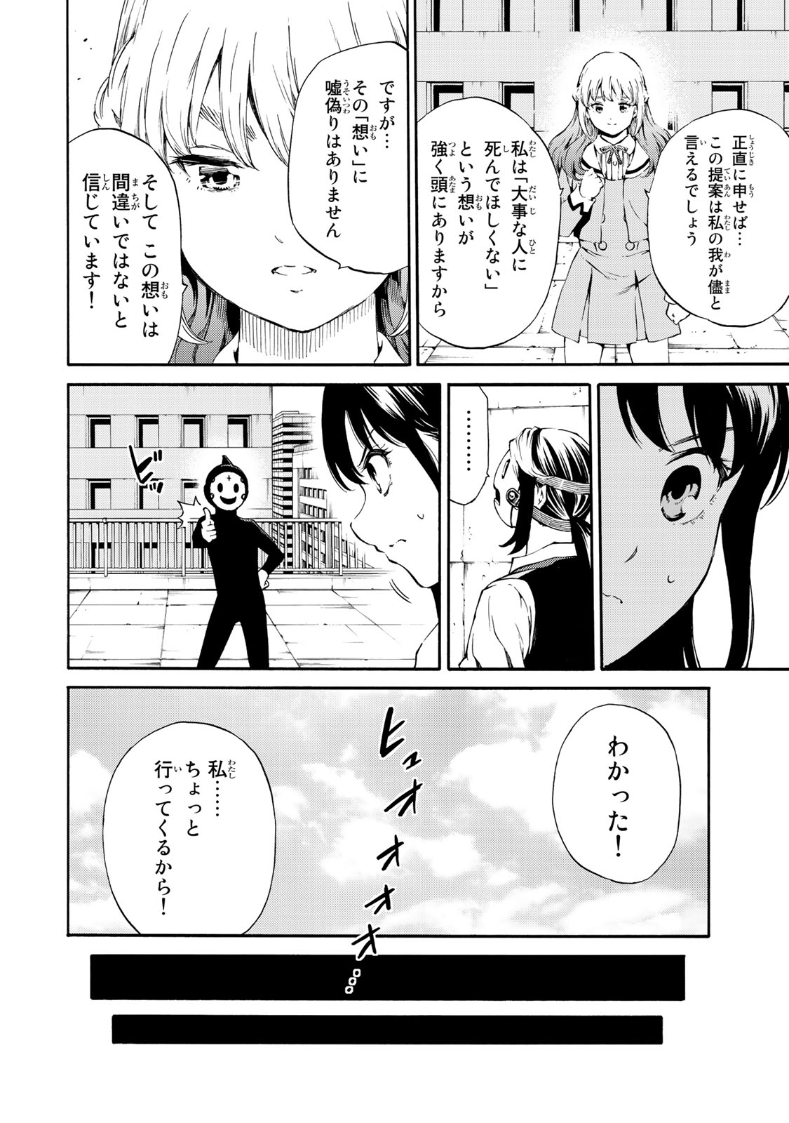 Tenkuu Shinpan Chap 180 - Next Chap 181