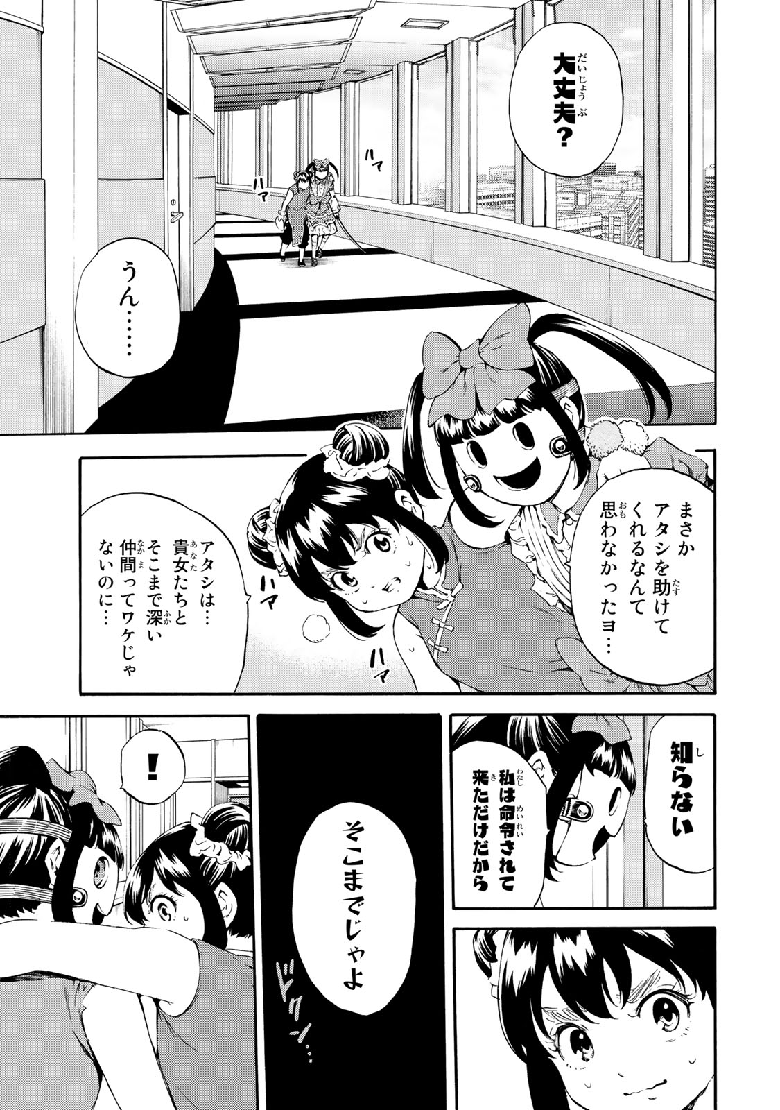 Tenkuu Shinpan Chap 180 - Next Chap 181