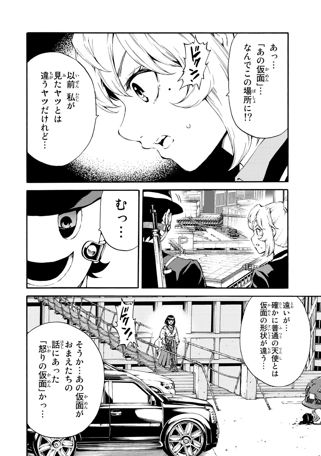 Tenkuu Shinpan Chap 181 - Next Chap 182
