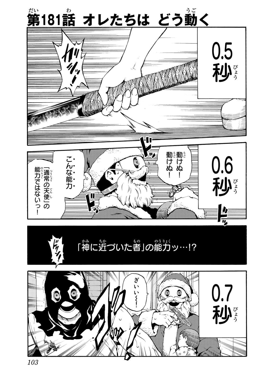 Tenkuu Shinpan Chap 181 - Next Chap 182