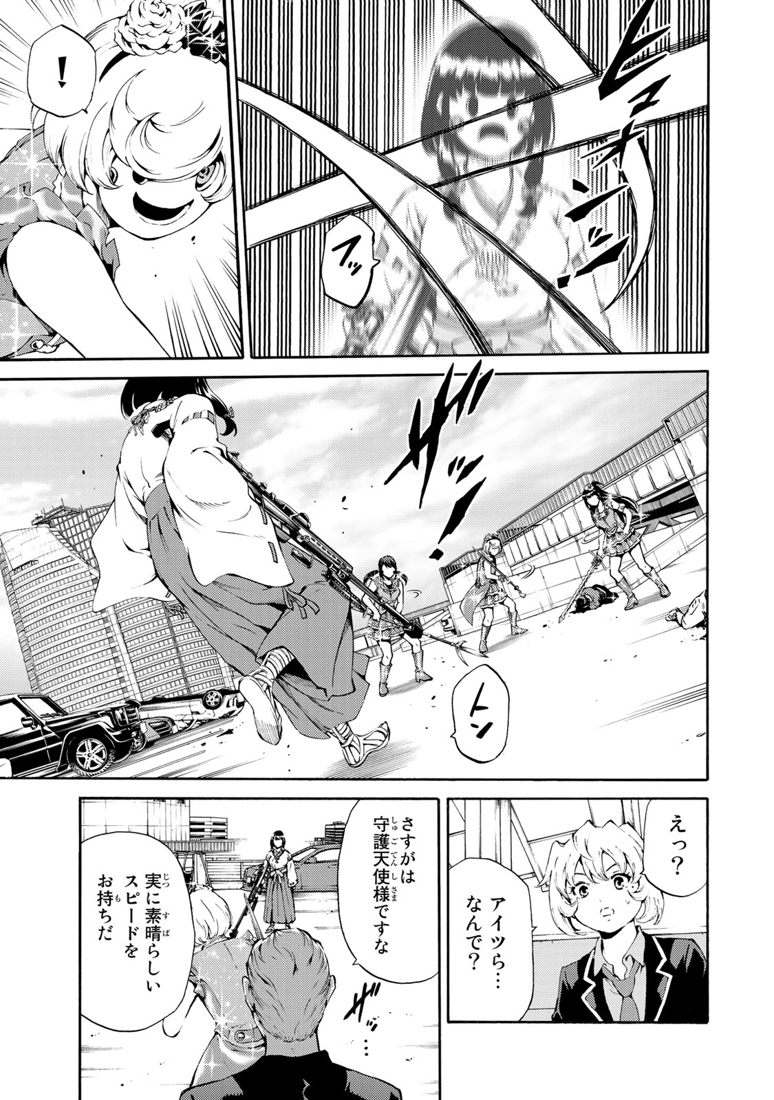 Tenkuu Shinpan Chap 181 - Next Chap 182