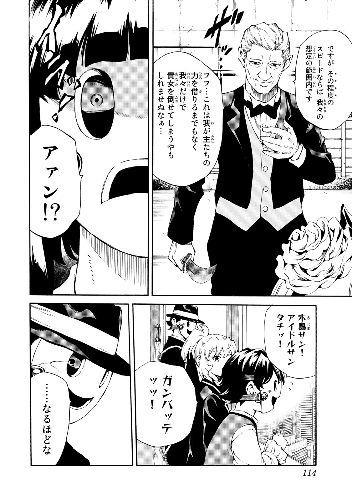 Tenkuu Shinpan Chap 181 - Next Chap 182