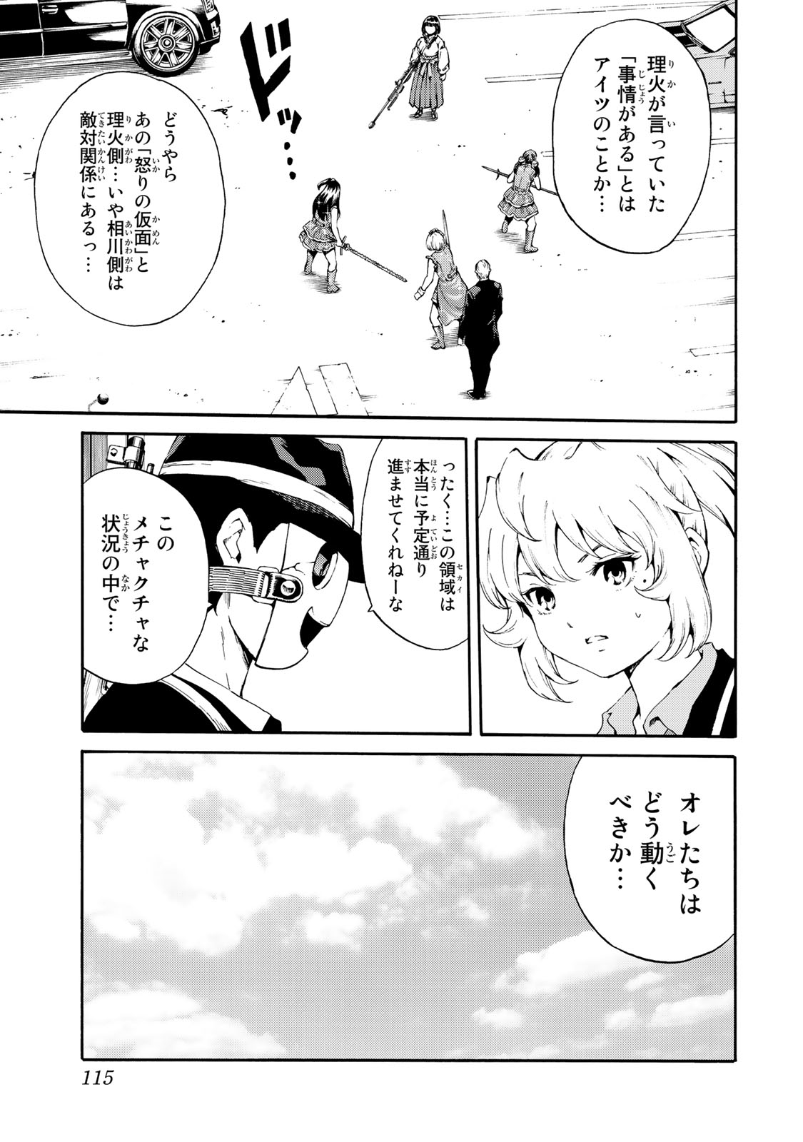 Tenkuu Shinpan Chap 181 - Next Chap 182