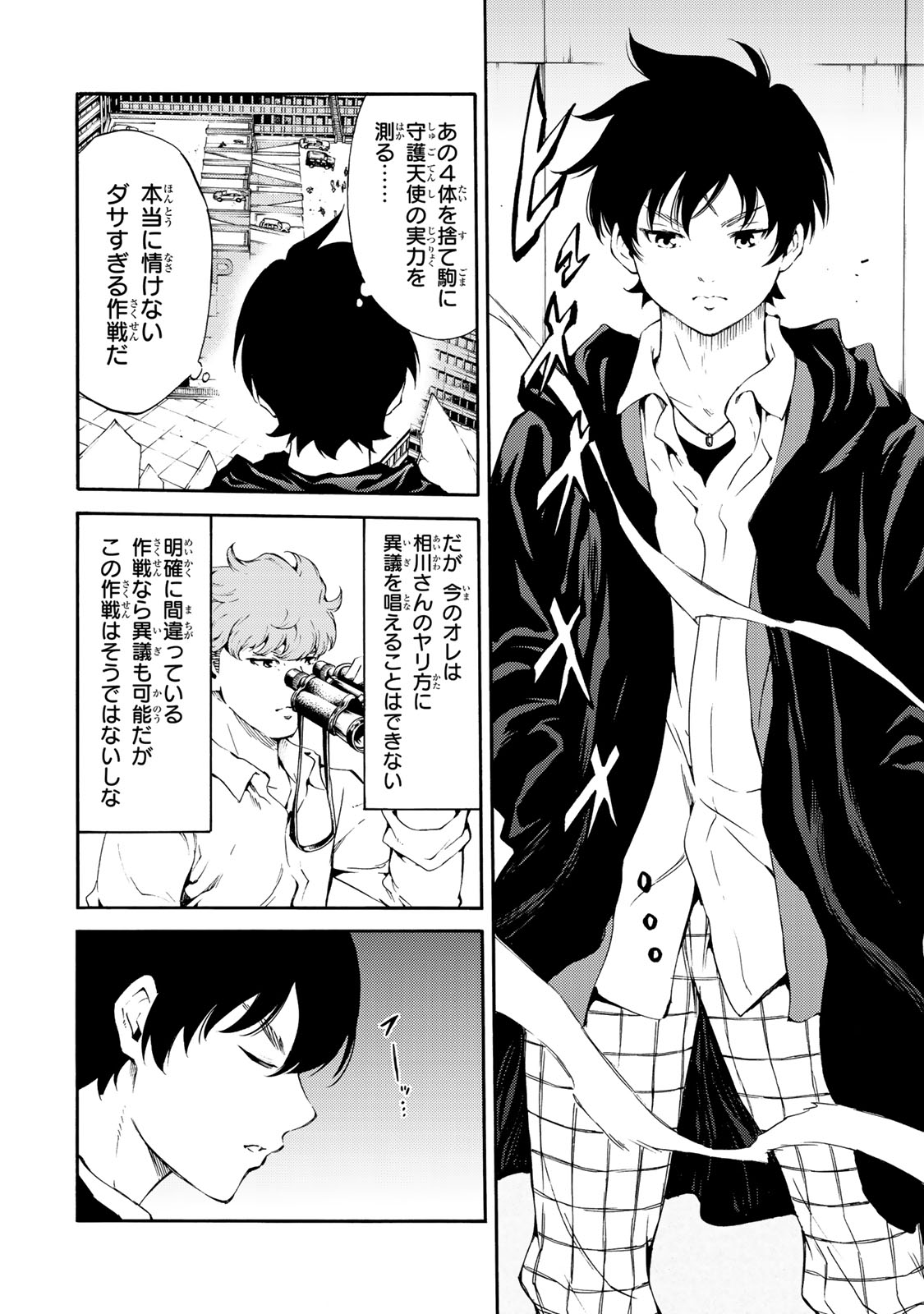 Tenkuu Shinpan Chap 181 - Next Chap 182