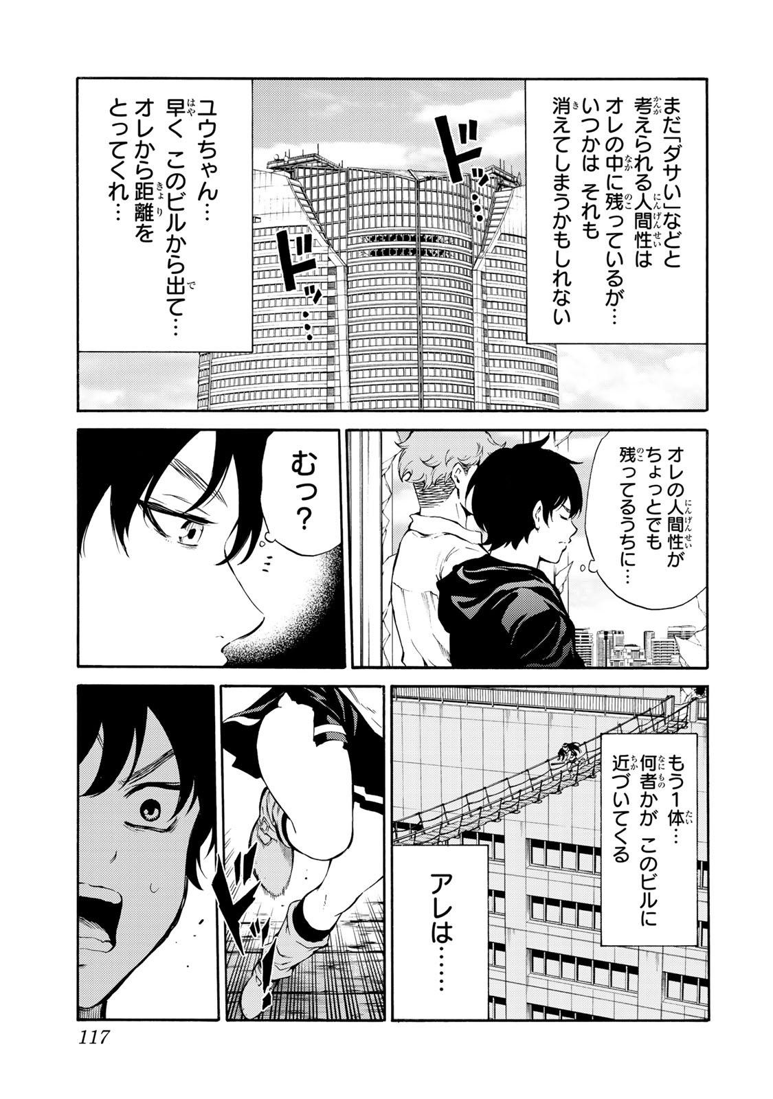 Tenkuu Shinpan Chap 181 - Next Chap 182