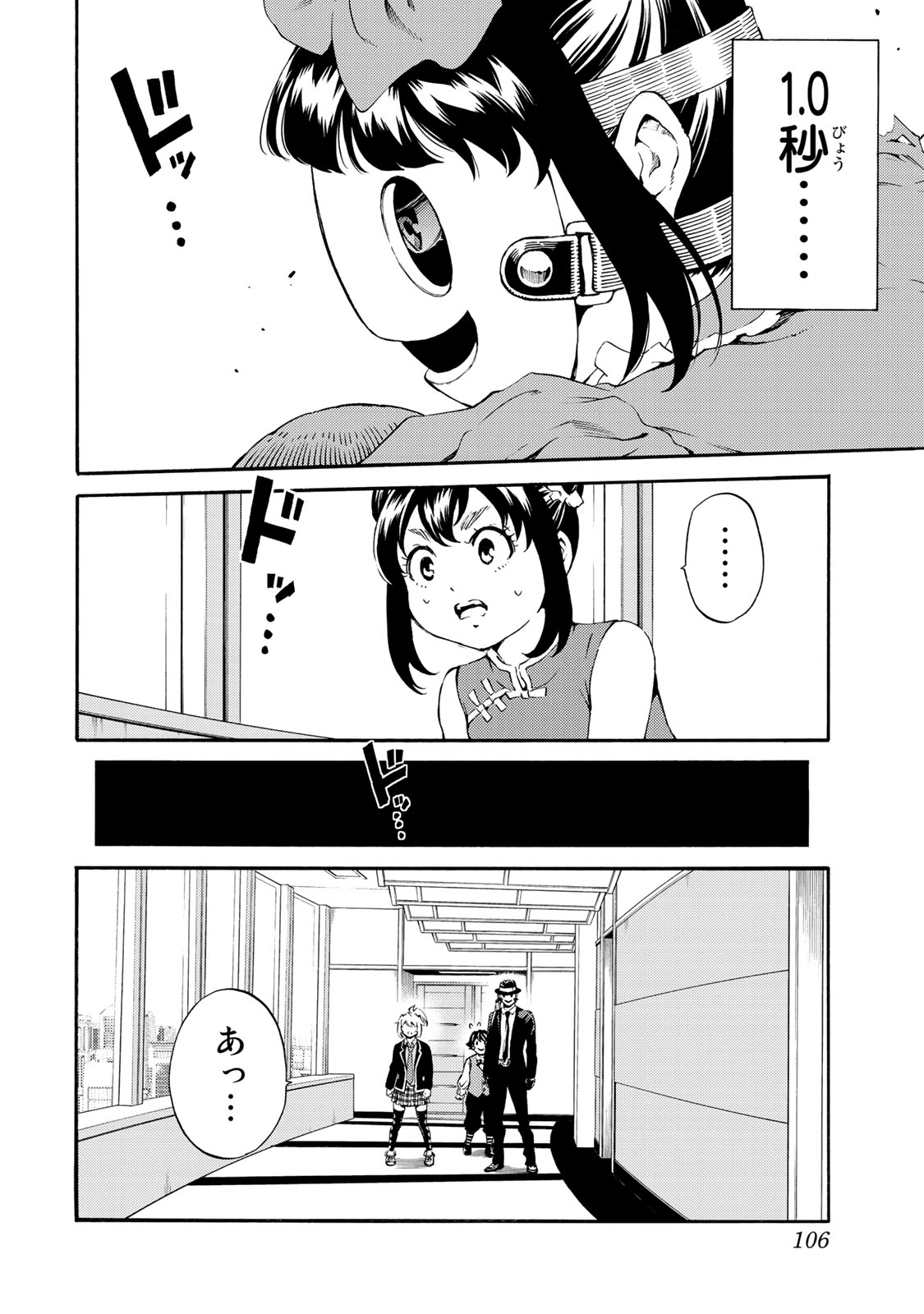 Tenkuu Shinpan Chap 181 - Next Chap 182