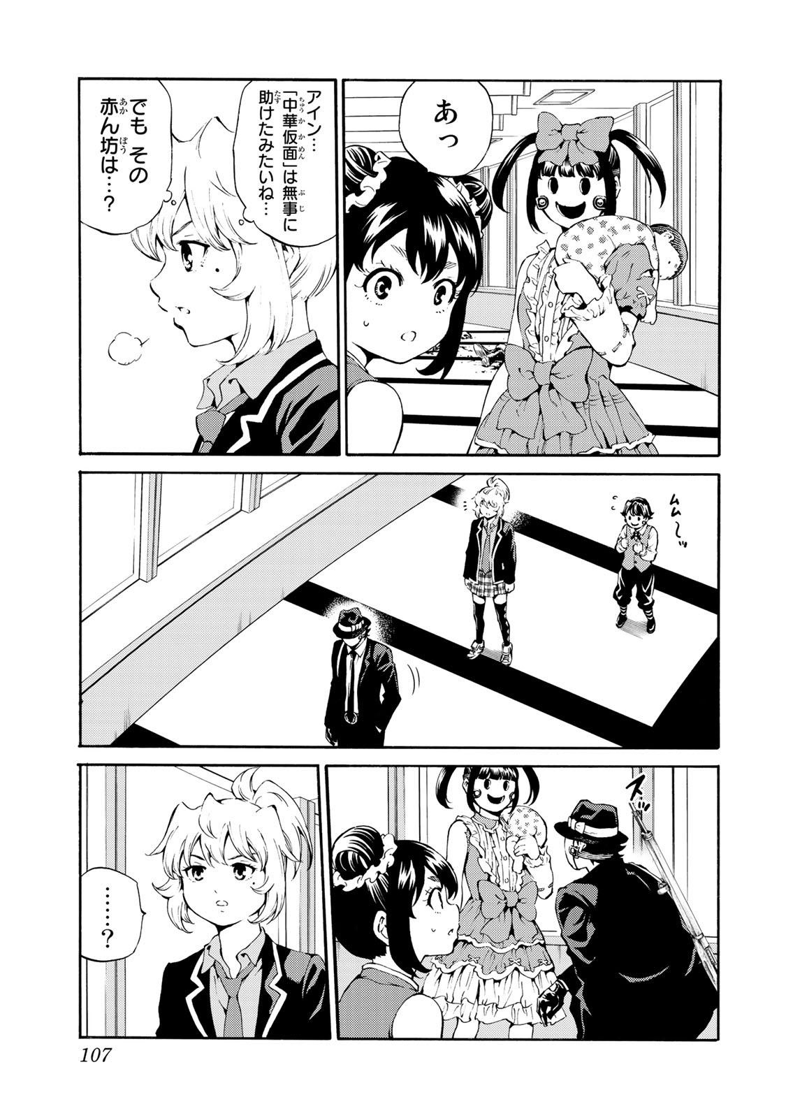 Tenkuu Shinpan Chap 181 - Next Chap 182