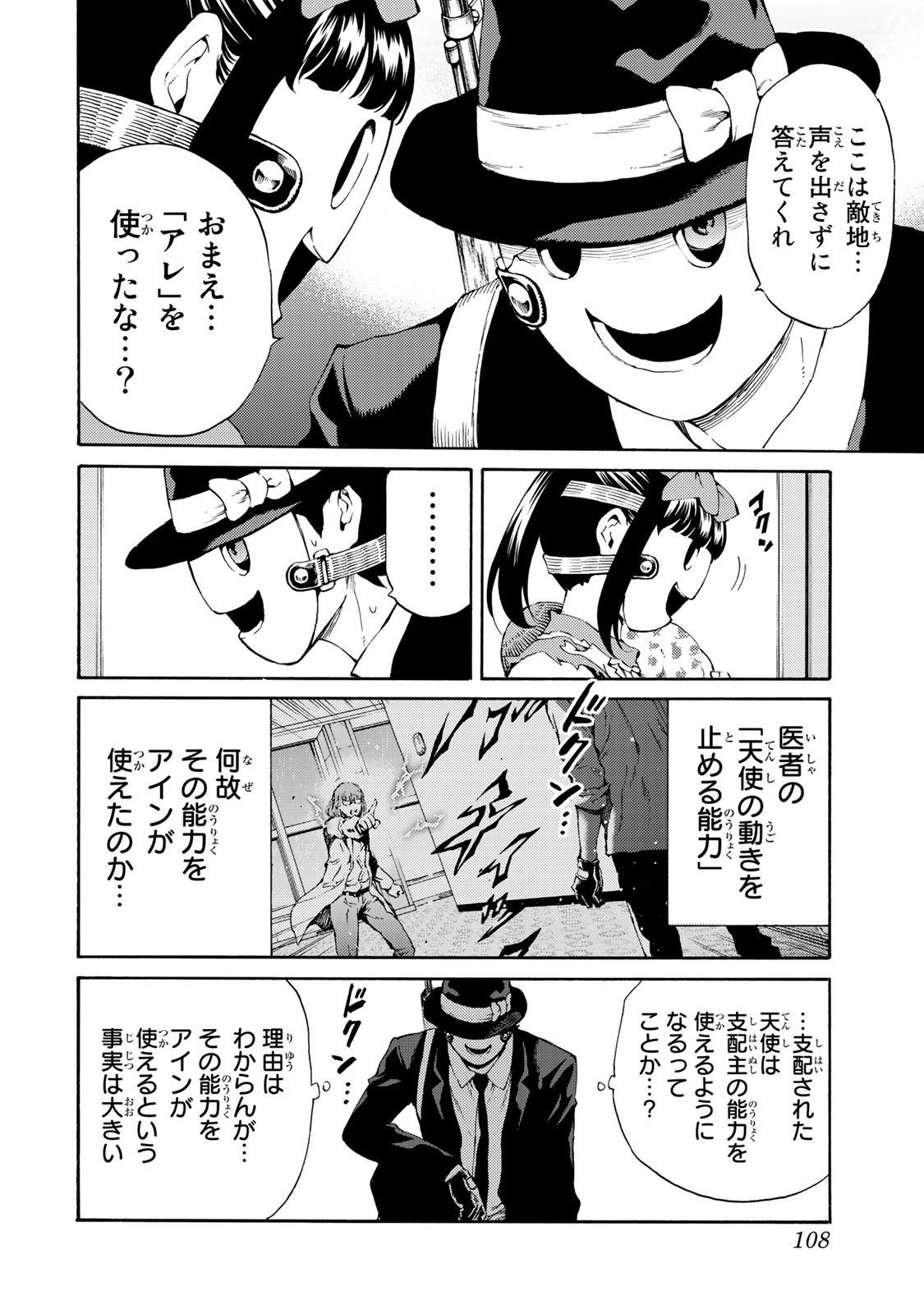 Tenkuu Shinpan Chap 181 - Next Chap 182