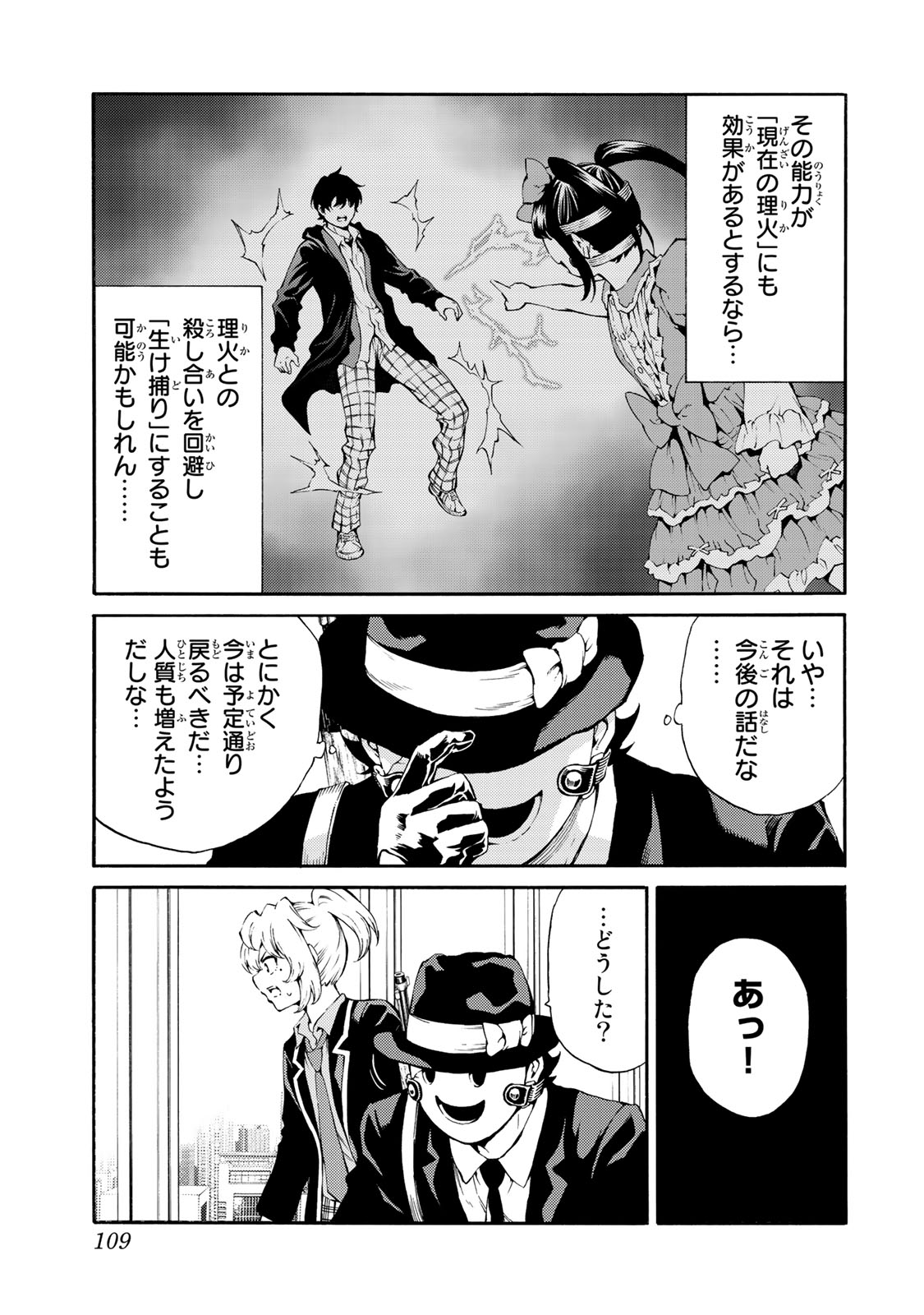 Tenkuu Shinpan Chap 181 - Next Chap 182