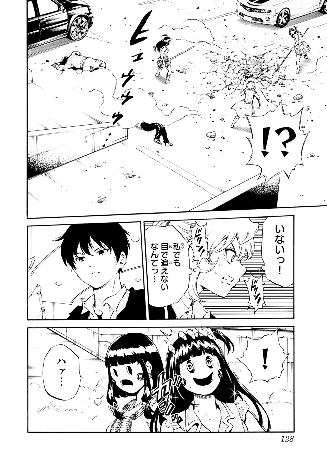 Tenkuu Shinpan Chap 182 - Next Chap 183