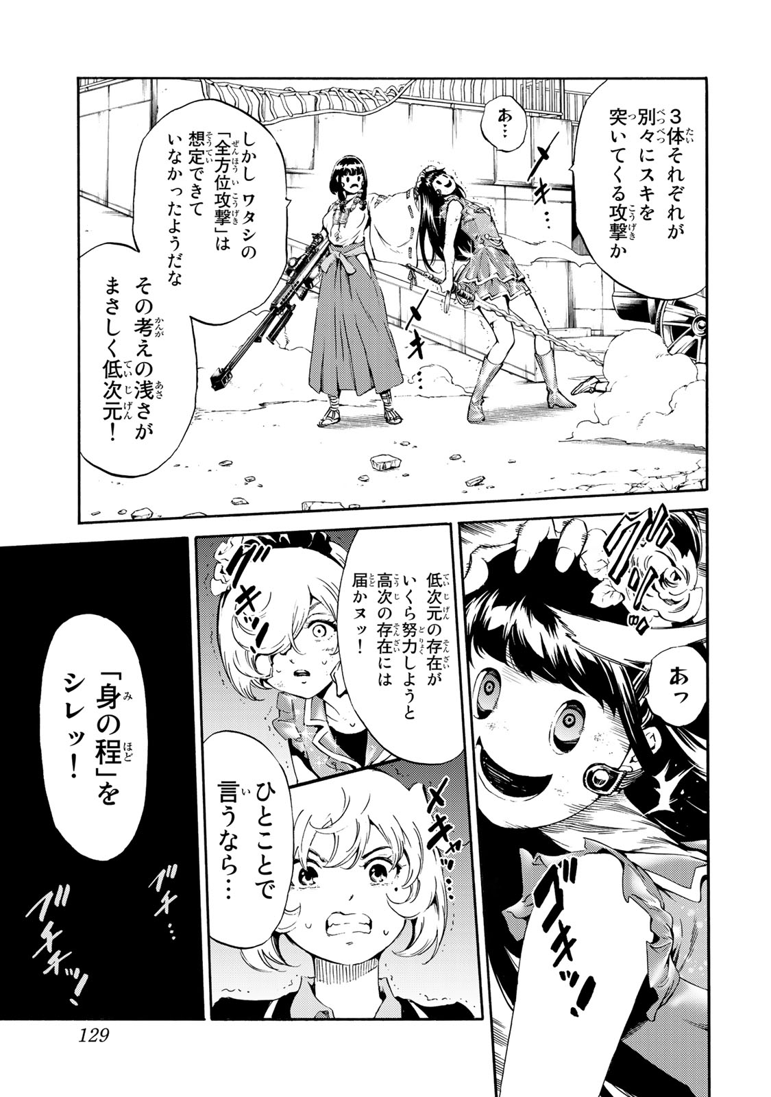 Tenkuu Shinpan Chap 182 - Next Chap 183