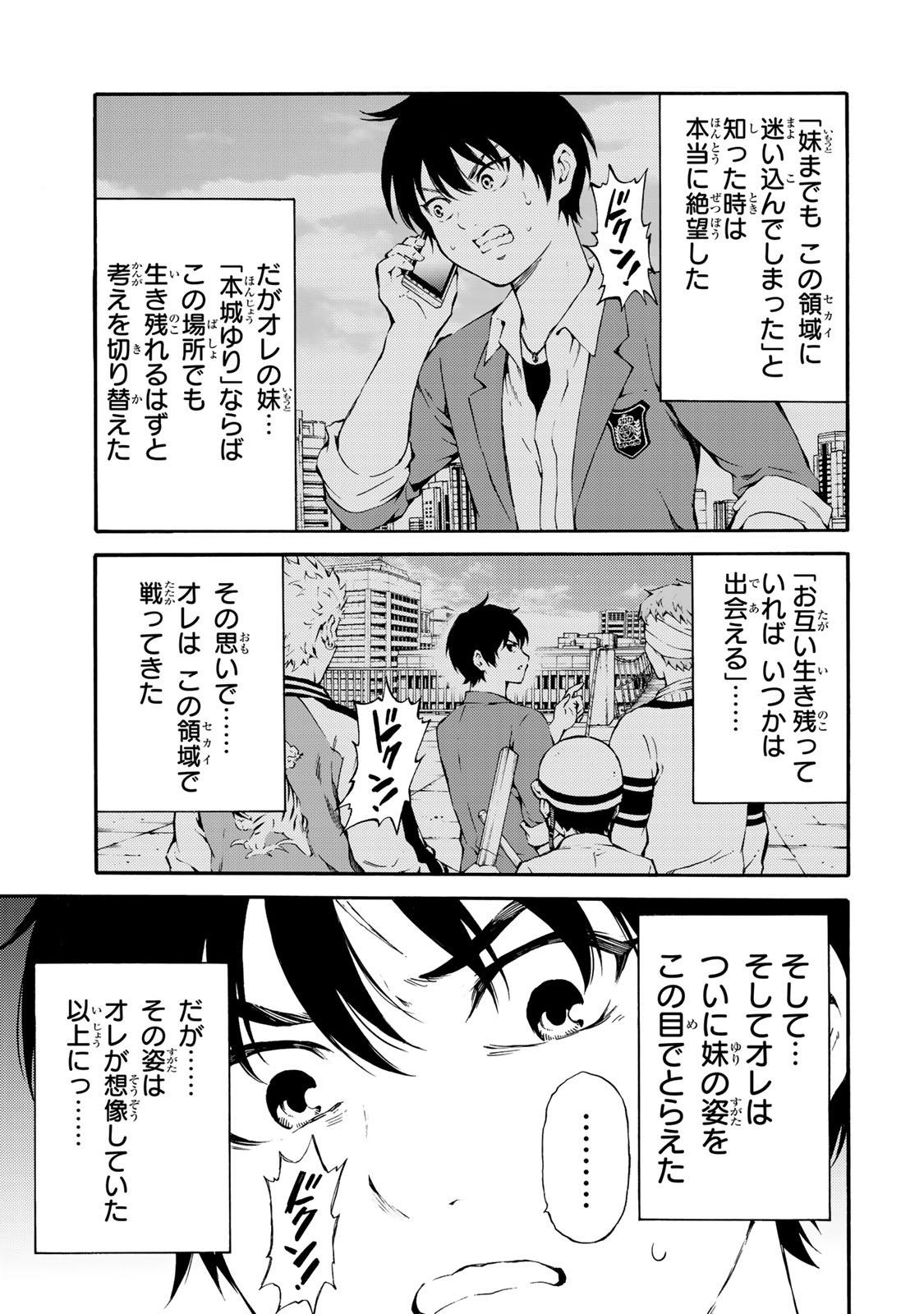 Tenkuu Shinpan Chap 182 - Next Chap 183