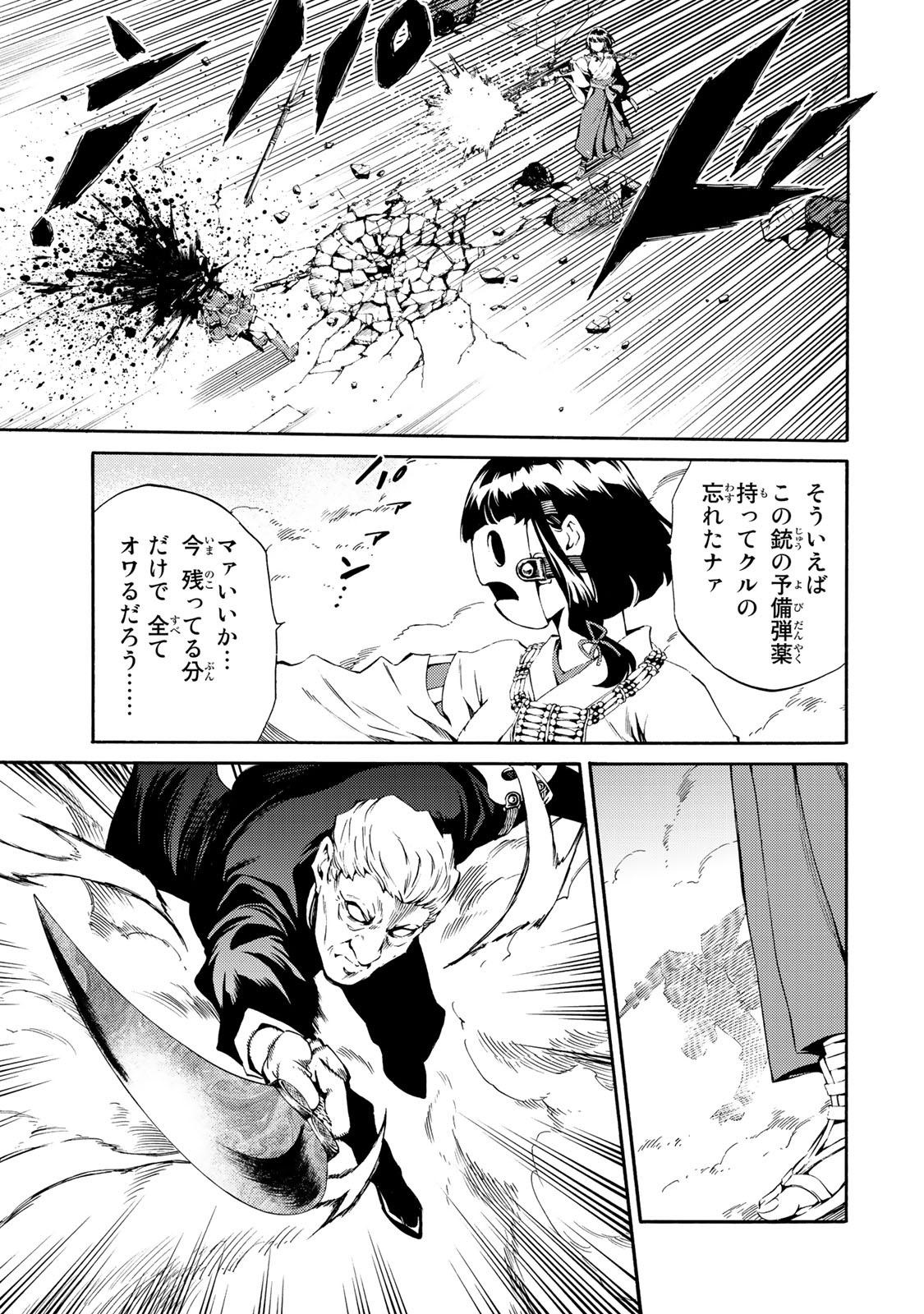 Tenkuu Shinpan Chap 182 - Next Chap 183