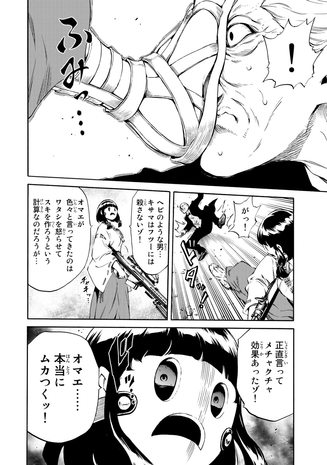 Tenkuu Shinpan Chap 182 - Next Chap 183