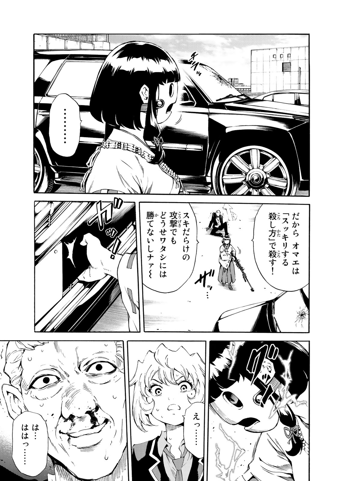 Tenkuu Shinpan Chap 182 - Next Chap 183