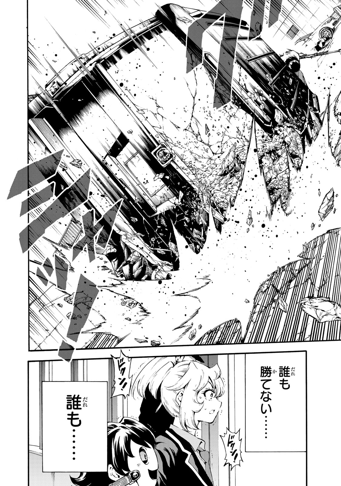 Tenkuu Shinpan Chap 182 - Next Chap 183