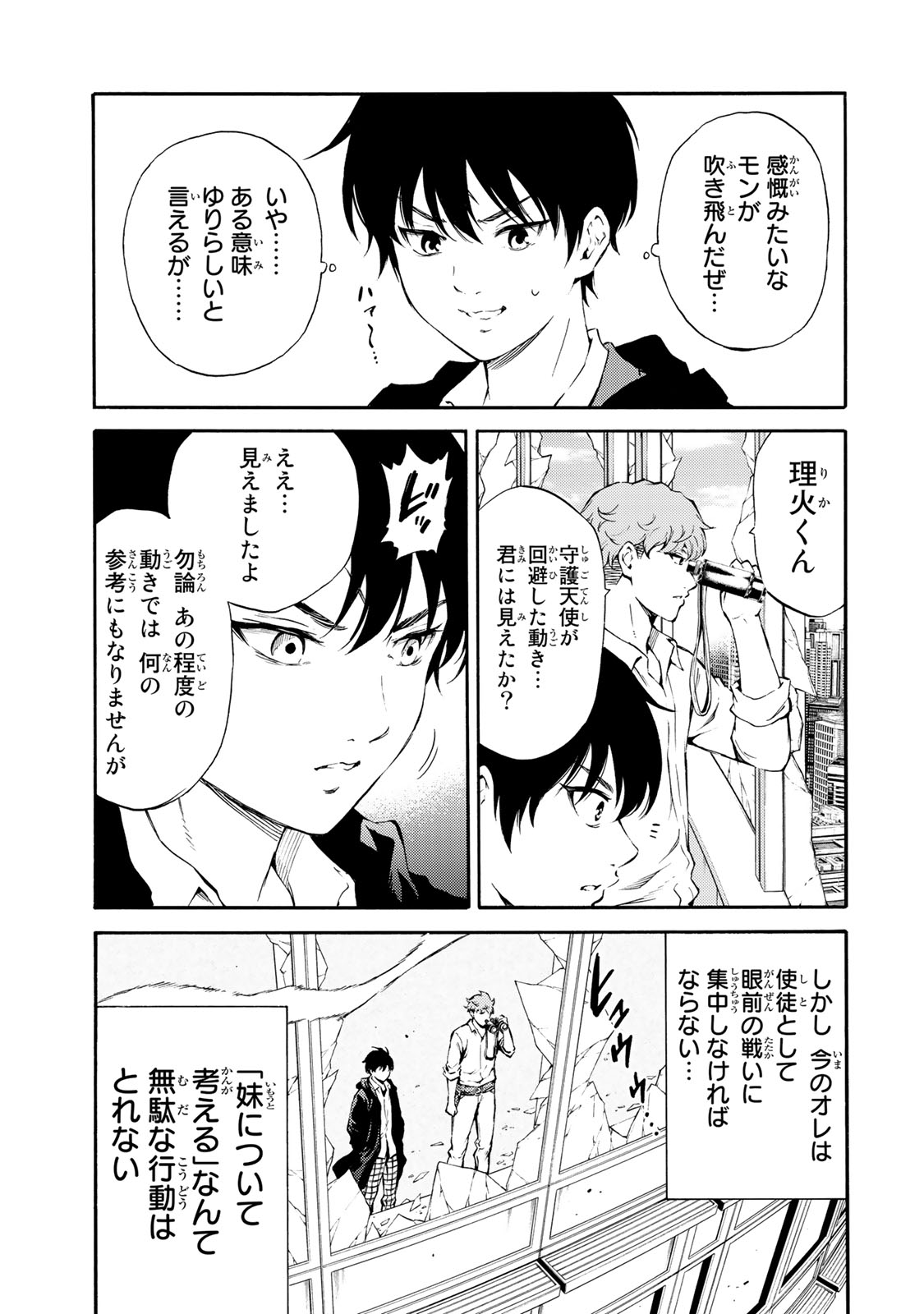 Tenkuu Shinpan Chap 182 - Next Chap 183