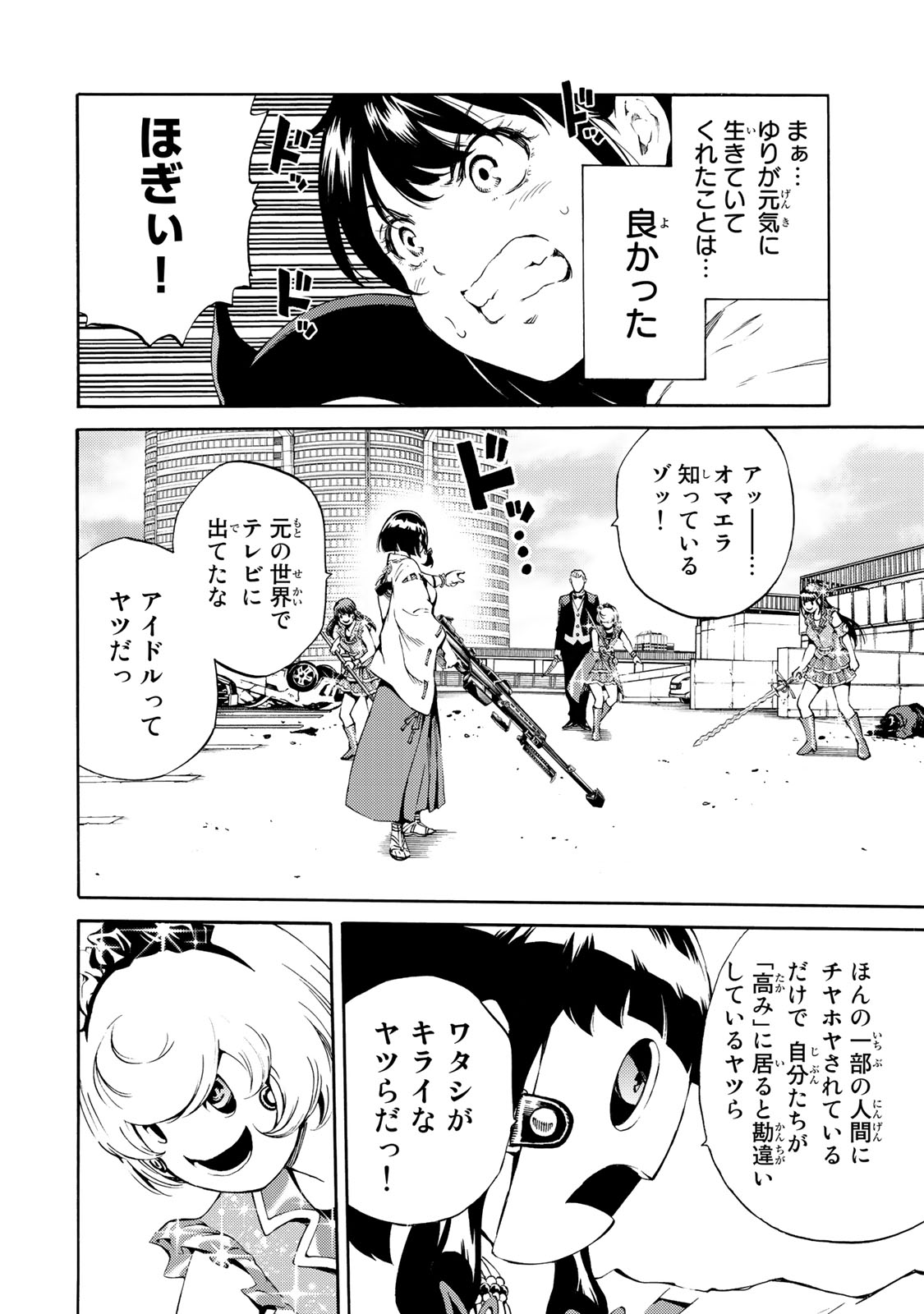Tenkuu Shinpan Chap 182 - Next Chap 183