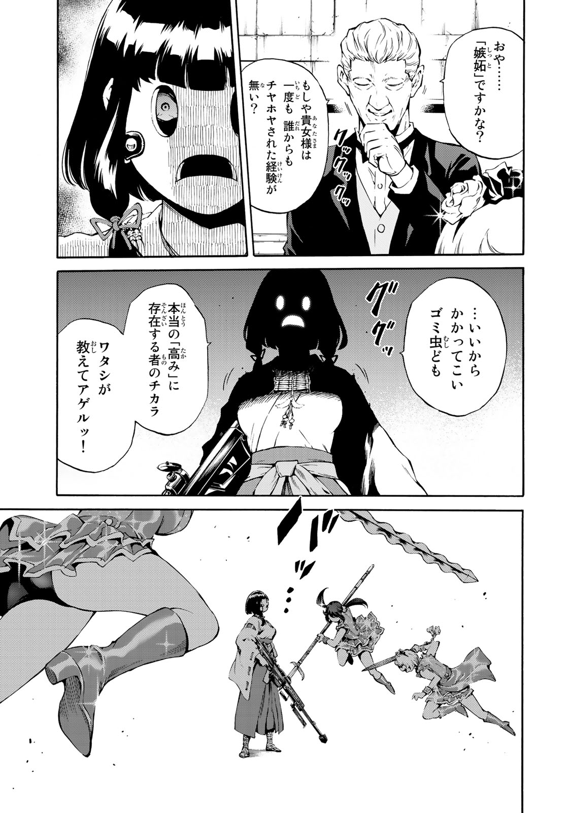 Tenkuu Shinpan Chap 182 - Next Chap 183