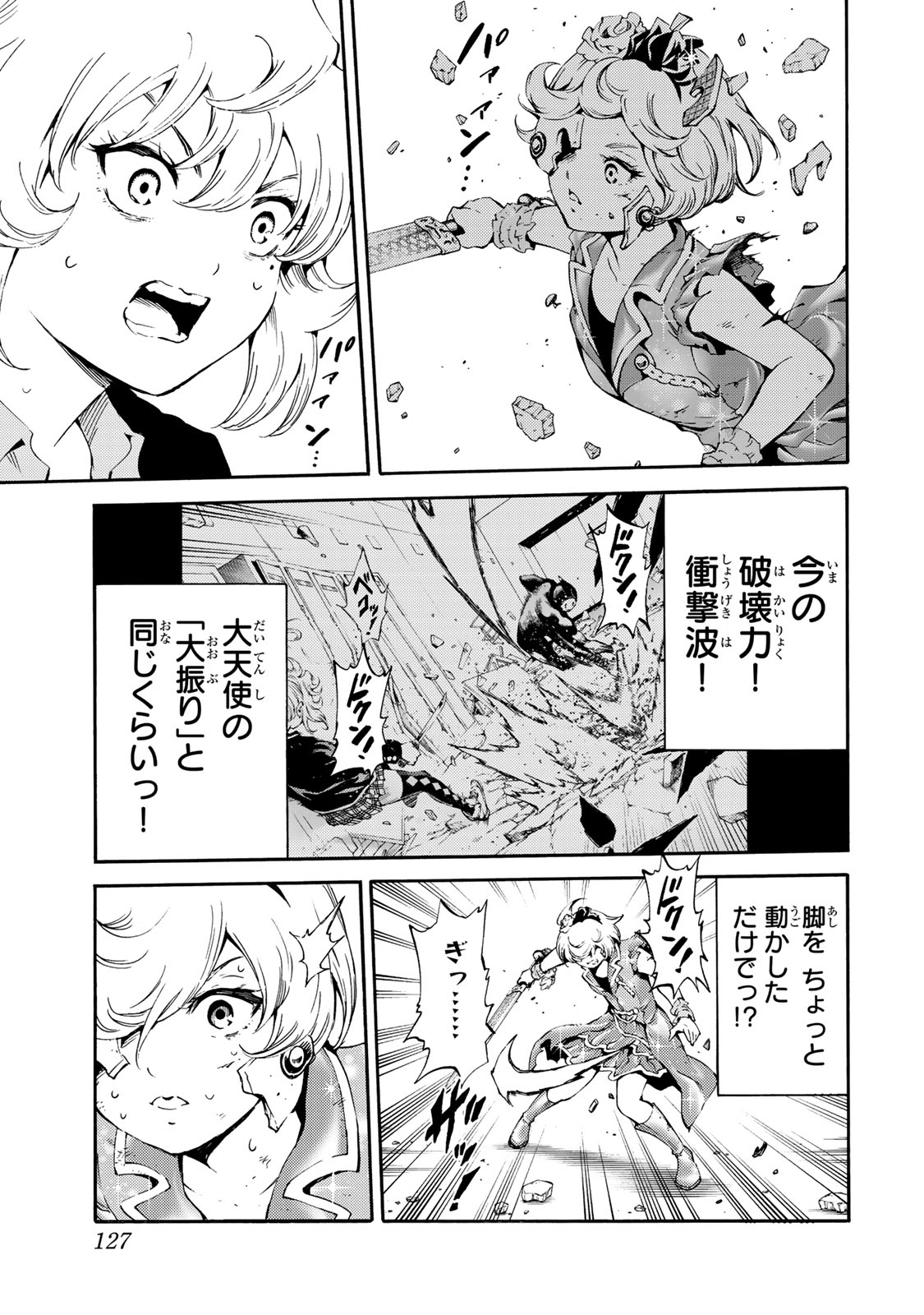 Tenkuu Shinpan Chap 182 - Next Chap 183