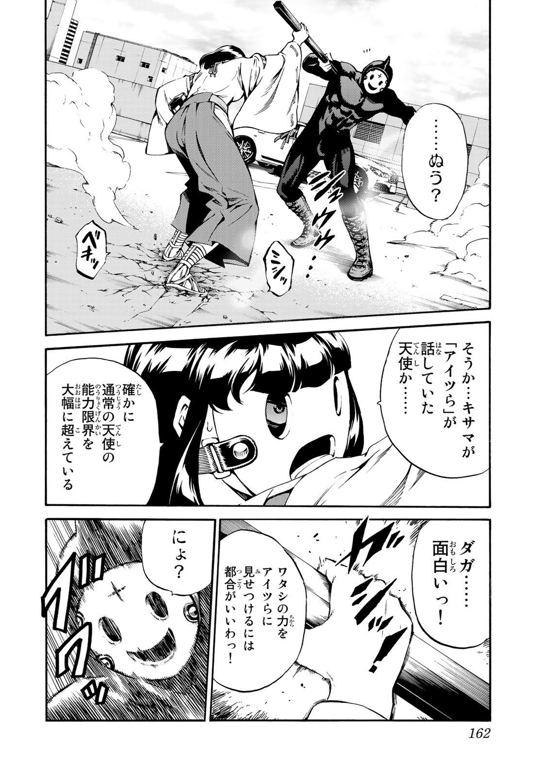 Tenkuu Shinpan Chap 184 - Next Chap 185