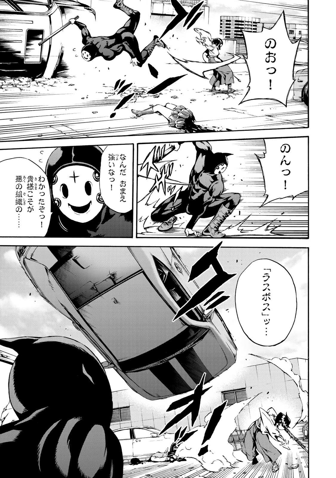 Tenkuu Shinpan Chap 184 - Next Chap 185