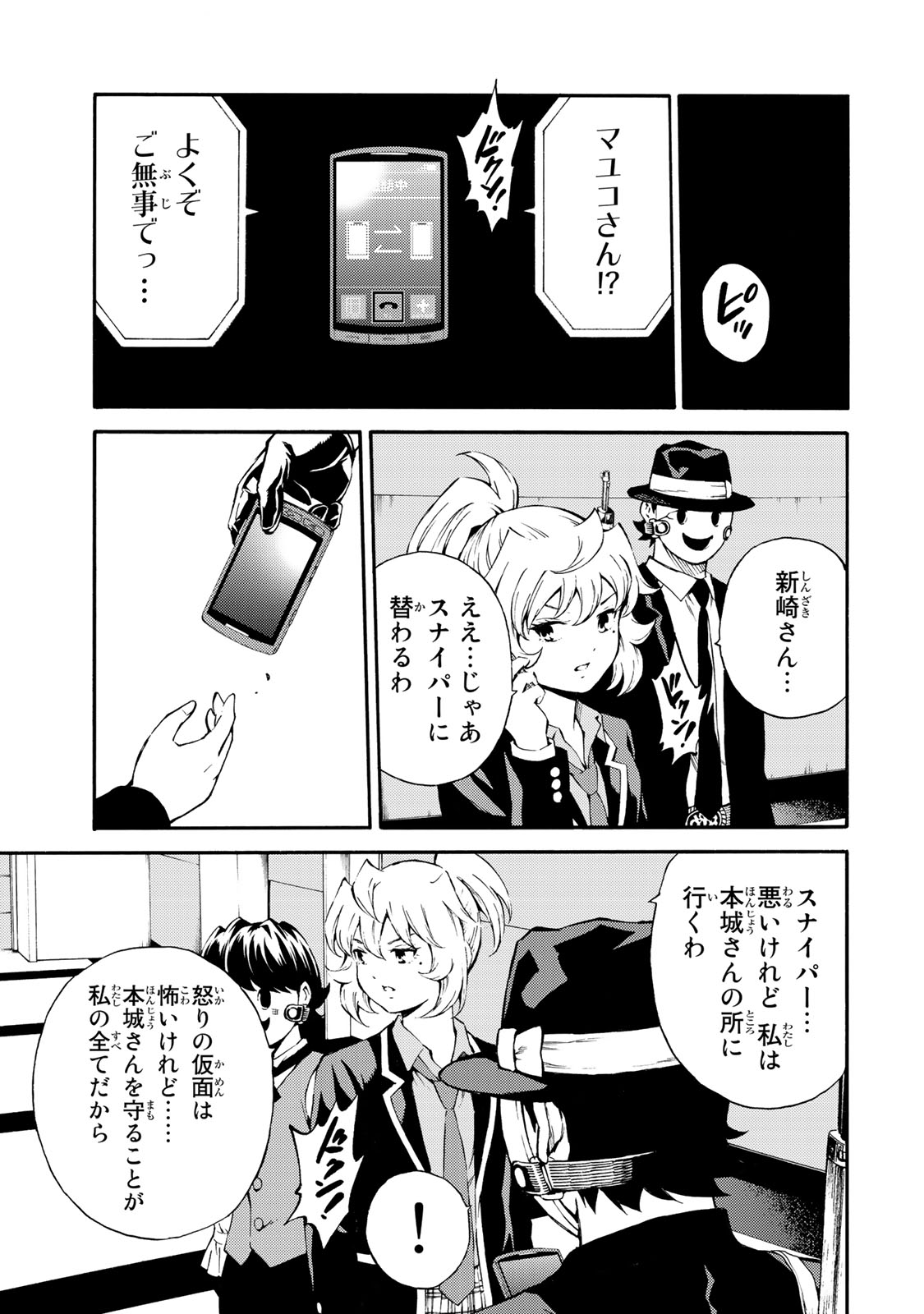 Tenkuu Shinpan Chap 184 - Next Chap 185