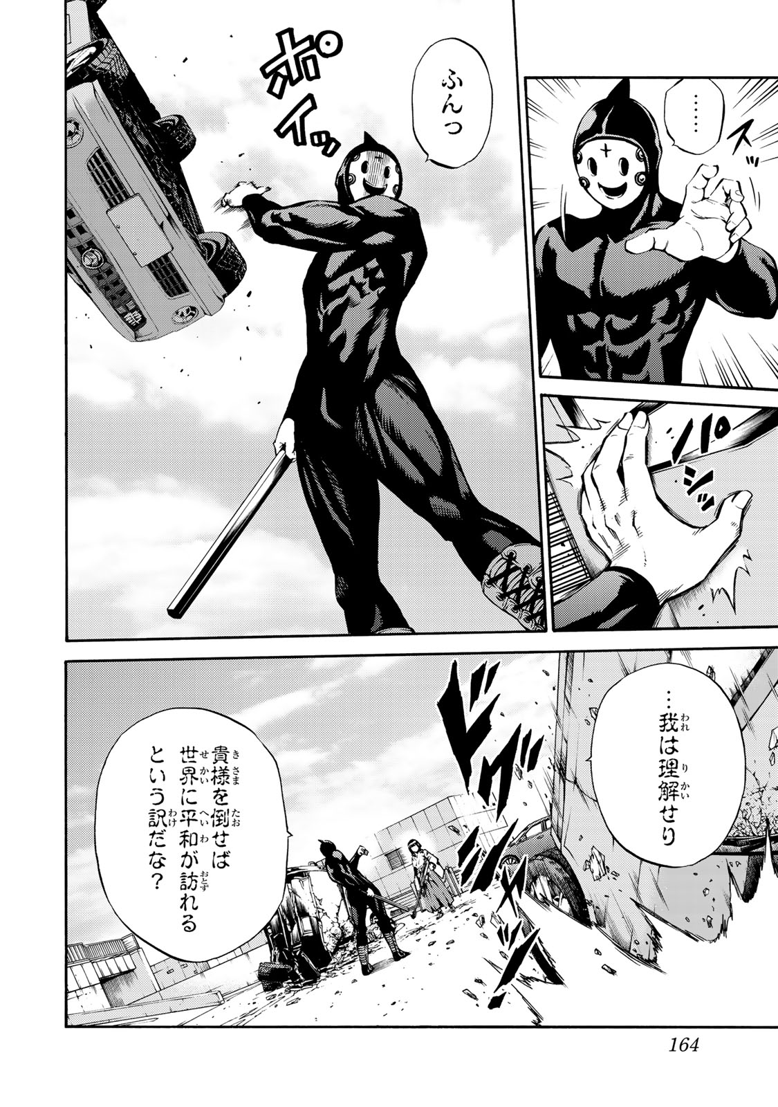 Tenkuu Shinpan Chap 184 - Next Chap 185