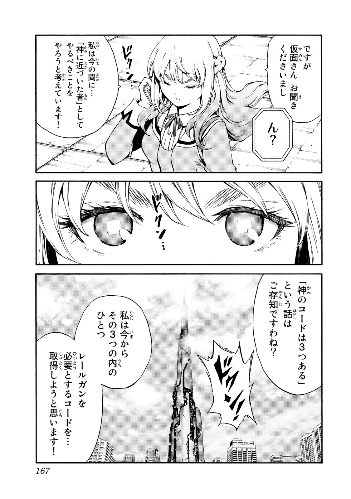 Tenkuu Shinpan Chap 184 - Next Chap 185