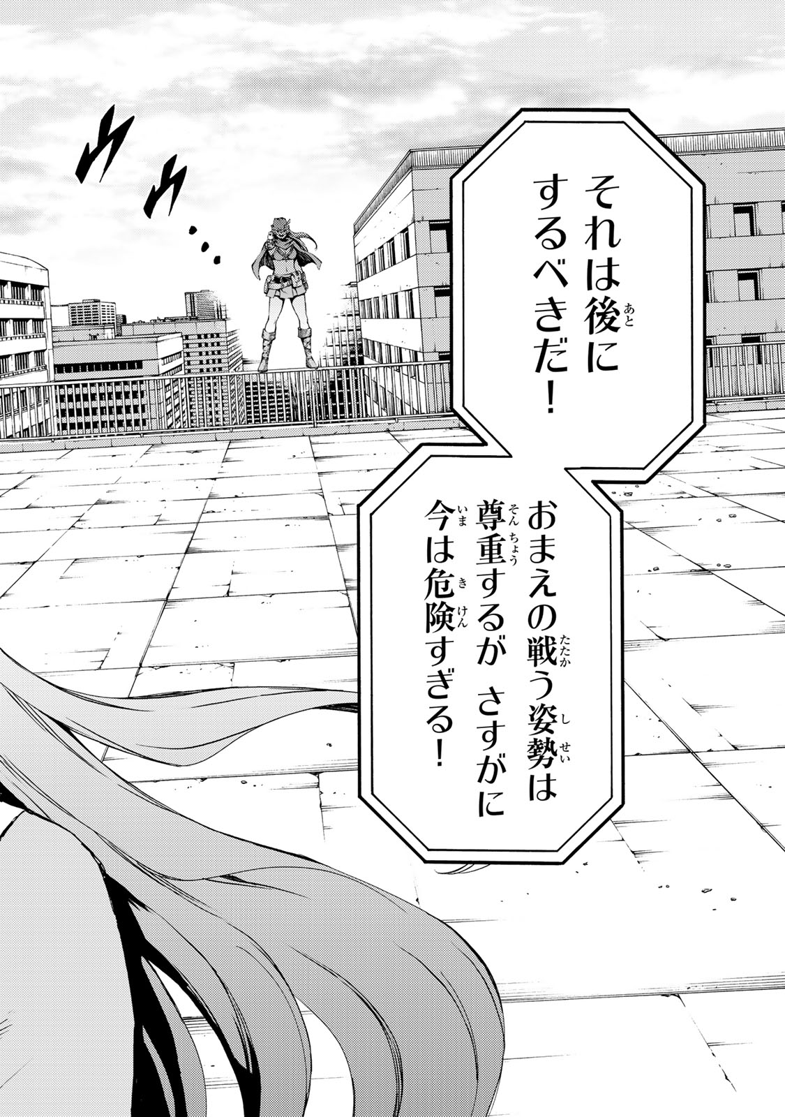 Tenkuu Shinpan Chap 184 - Next Chap 185