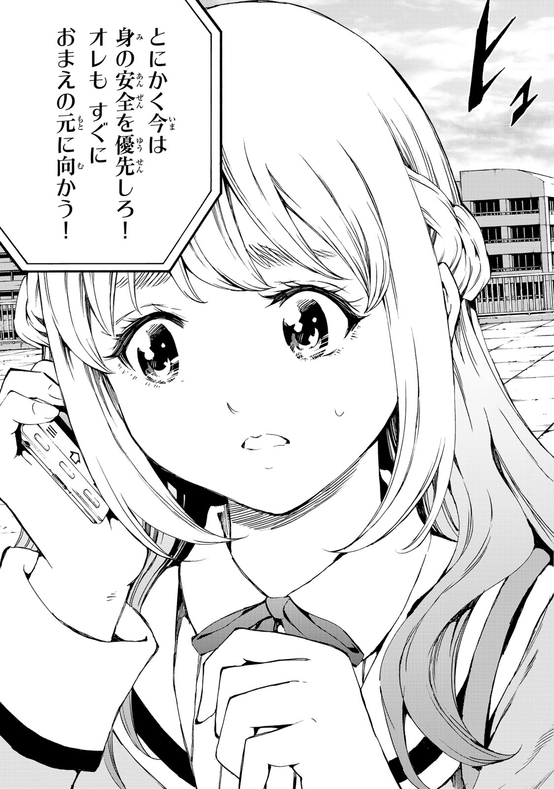 Tenkuu Shinpan Chap 184 - Next Chap 185