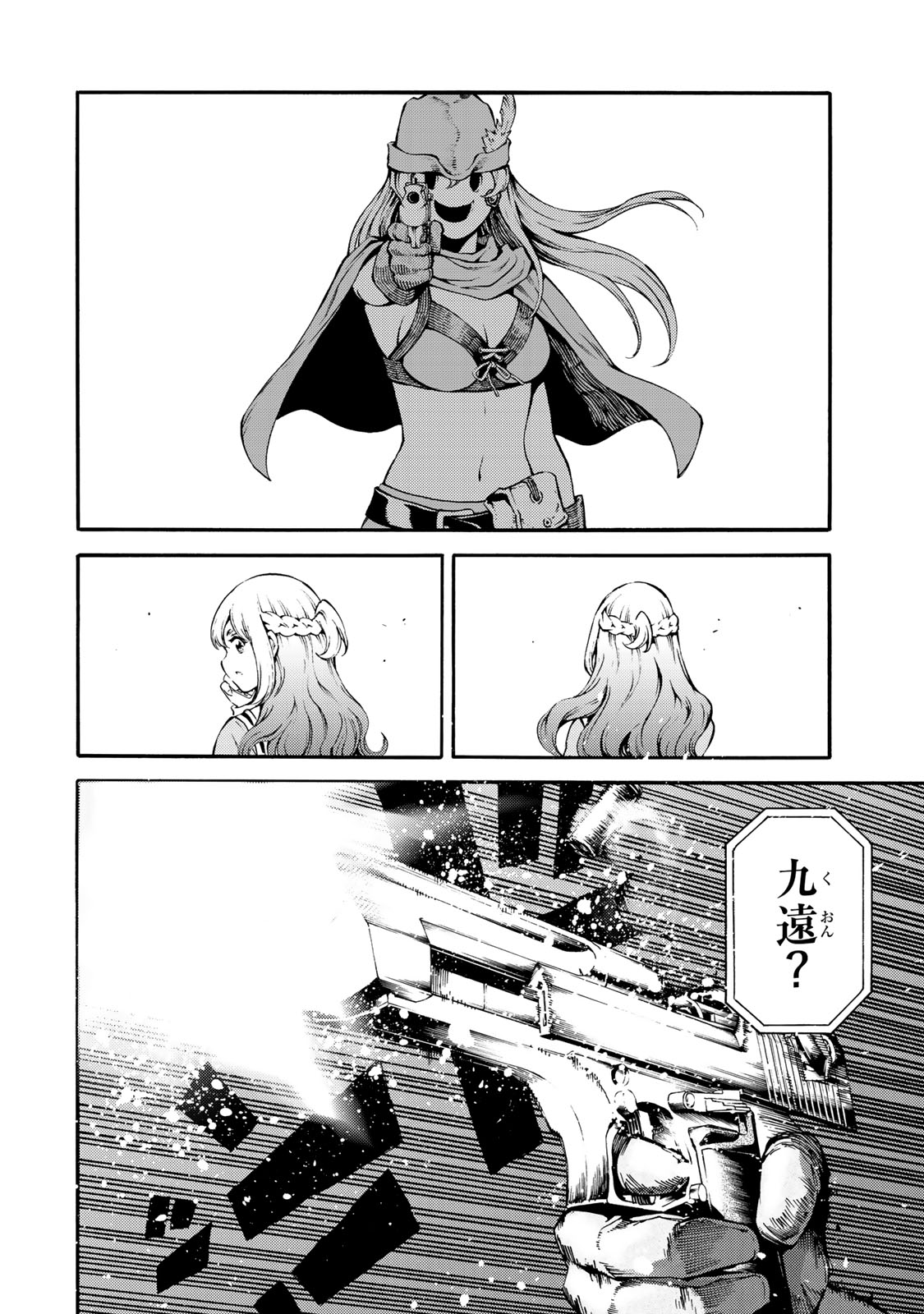 Tenkuu Shinpan Chap 184 - Next Chap 185