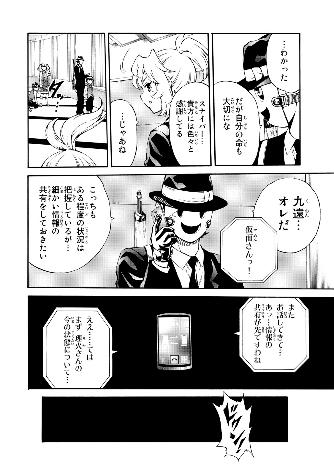 Tenkuu Shinpan Chap 184 - Next Chap 185