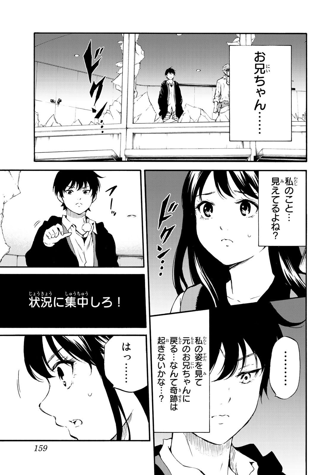 Tenkuu Shinpan Chap 184 - Next Chap 185