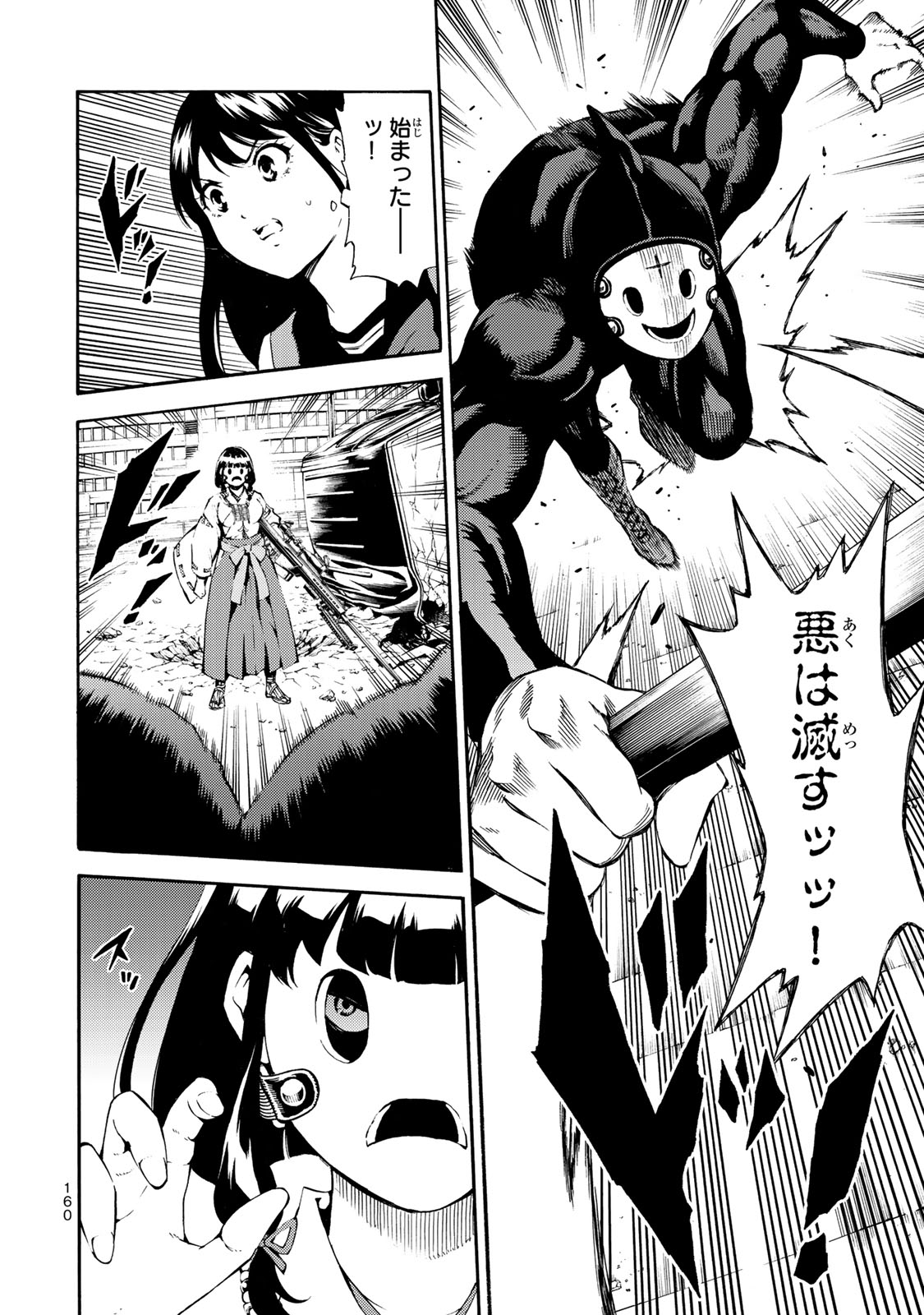 Tenkuu Shinpan Chap 184 - Next Chap 185