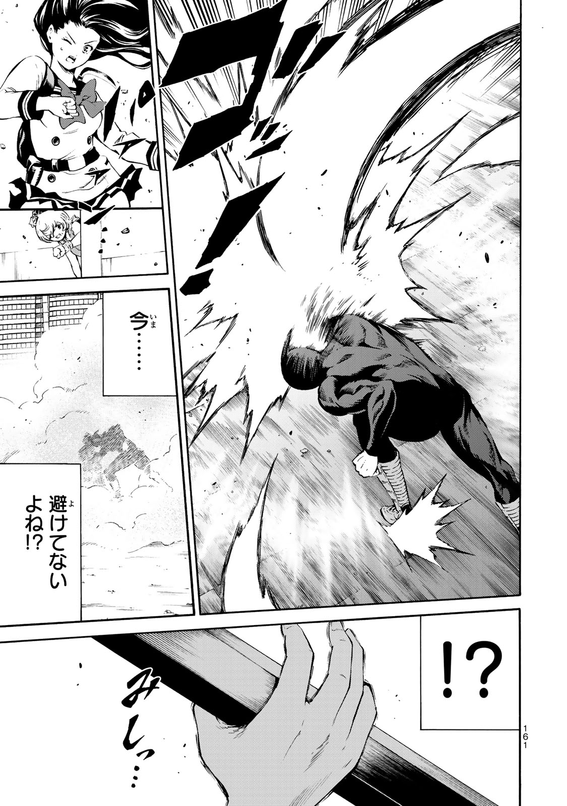 Tenkuu Shinpan Chap 184 - Next Chap 185