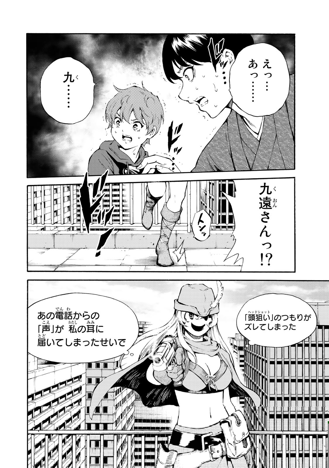 Tenkuu Shinpan Chap 185 - Next Chap 186