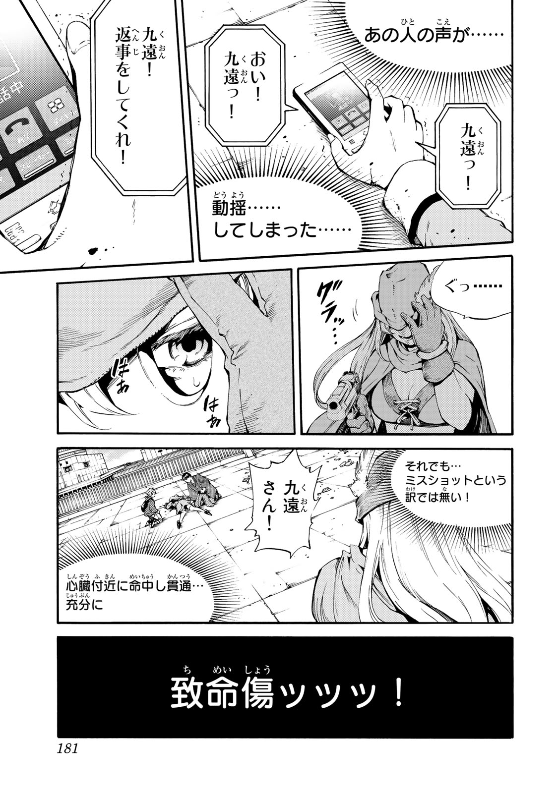 Tenkuu Shinpan Chap 185 - Next Chap 186