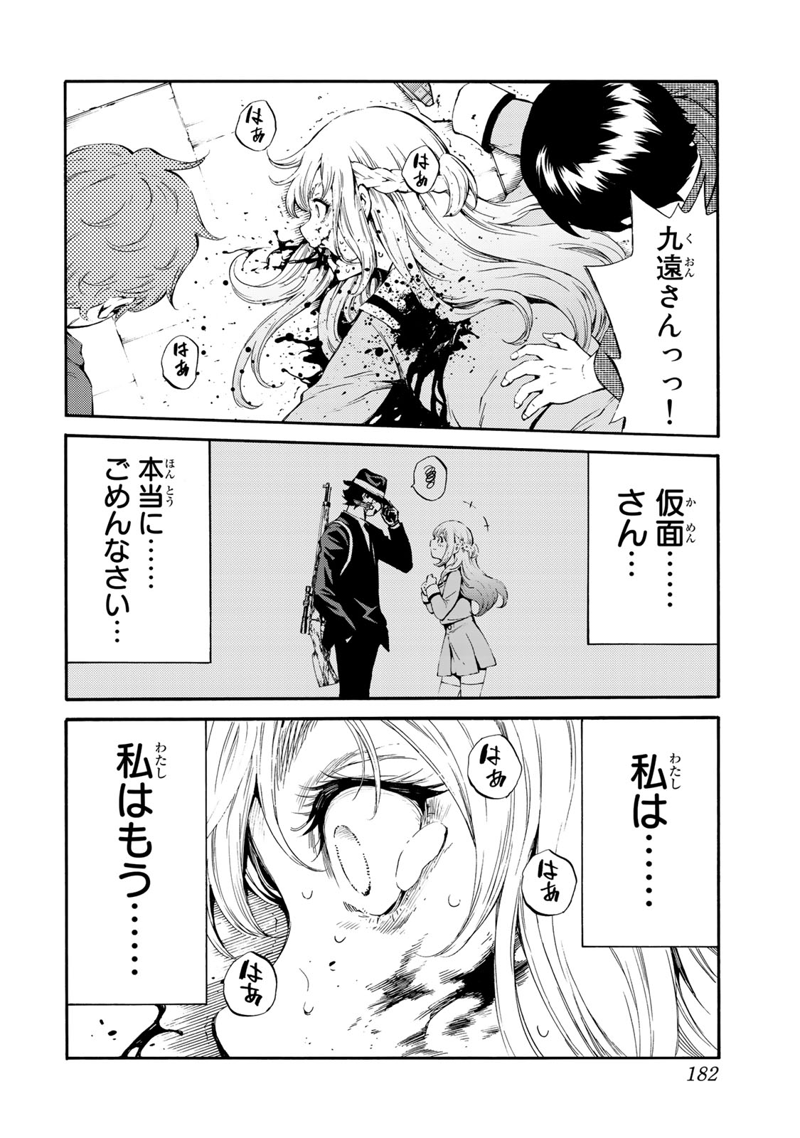 Tenkuu Shinpan Chap 185 - Next Chap 186