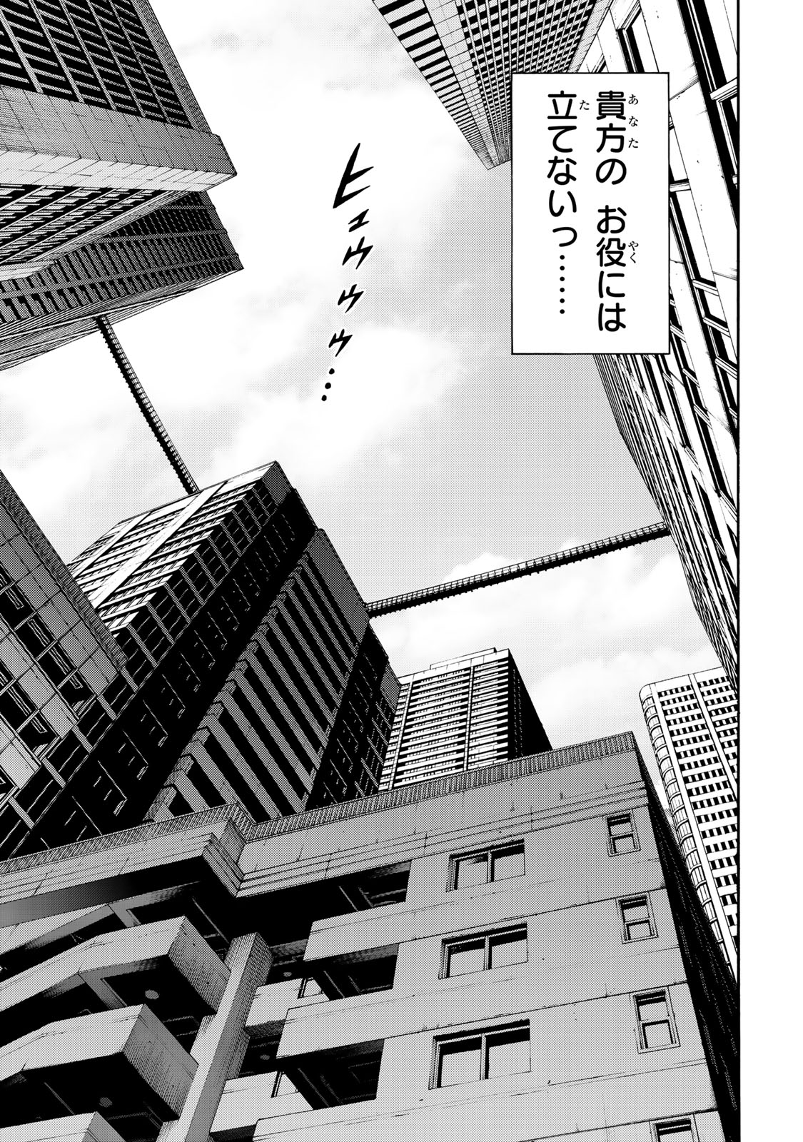 Tenkuu Shinpan Chap 185 - Next Chap 186